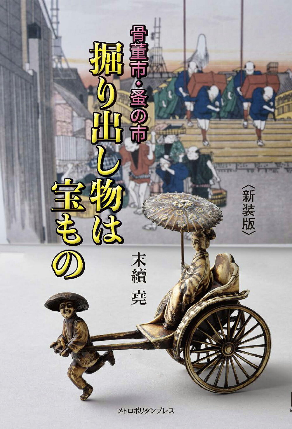 楽天市場】新潮社 掌の美/新潮社/瀬津巌 | 価格比較 - 商品価格ナビ