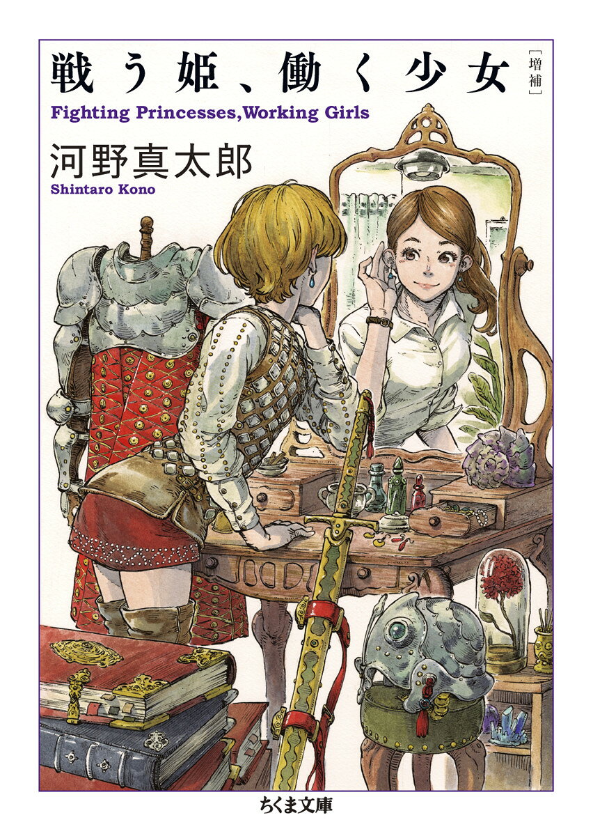 楽天市場】湖月訳源氏物語の世界 2/花鳥社/島内景二 | 価格比較