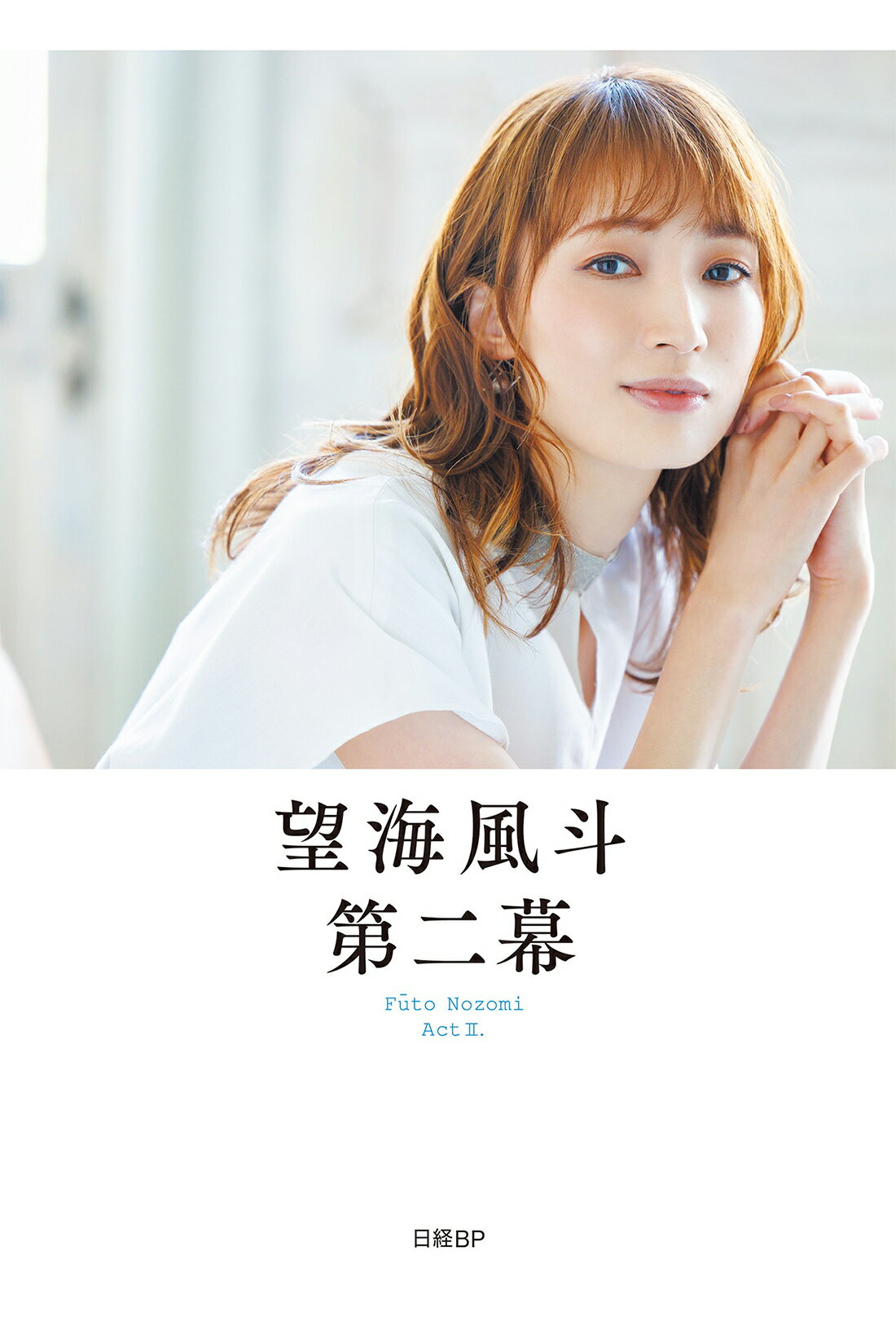 楽天市場】望海風斗メモリアルブック/宝塚クリエイティブア-ツ