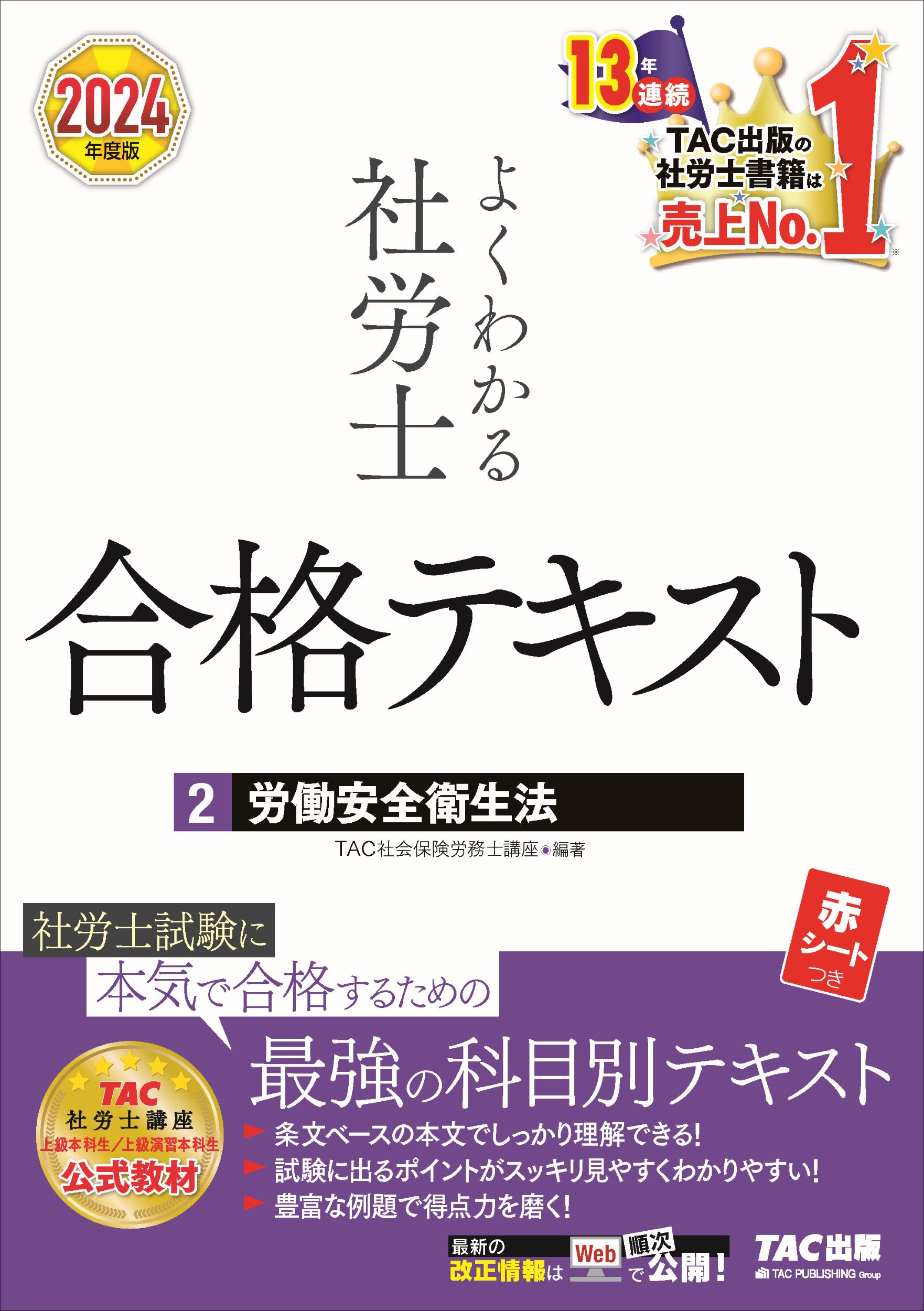 社労士完全攻略ガイド 社会保険労務士試験学習書 ２０１２年版/翔泳社/ヒュ-マン・アカデミ-（単行本） 楽天市場】翔泳社 社労士完全攻略ガイド 社会保険労務士試験学習
