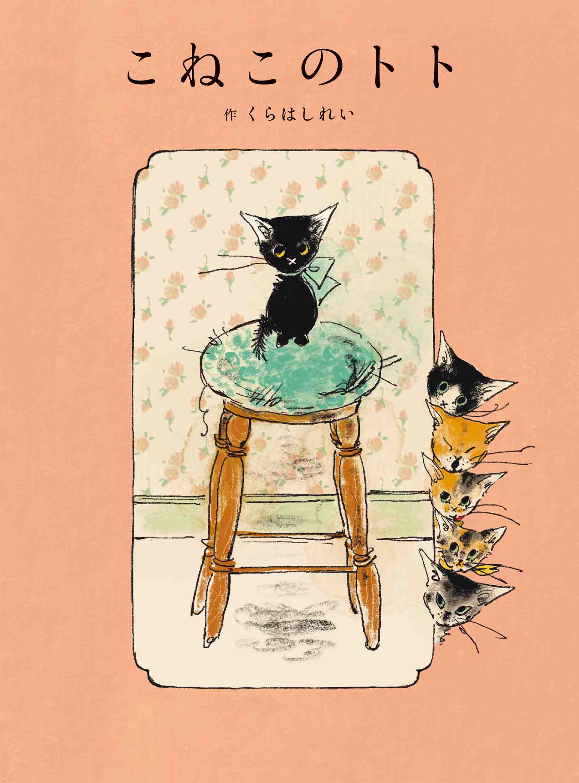 楽天市場】角川書店 きょうは なにきる？/KADOKAWA/くらはしれ