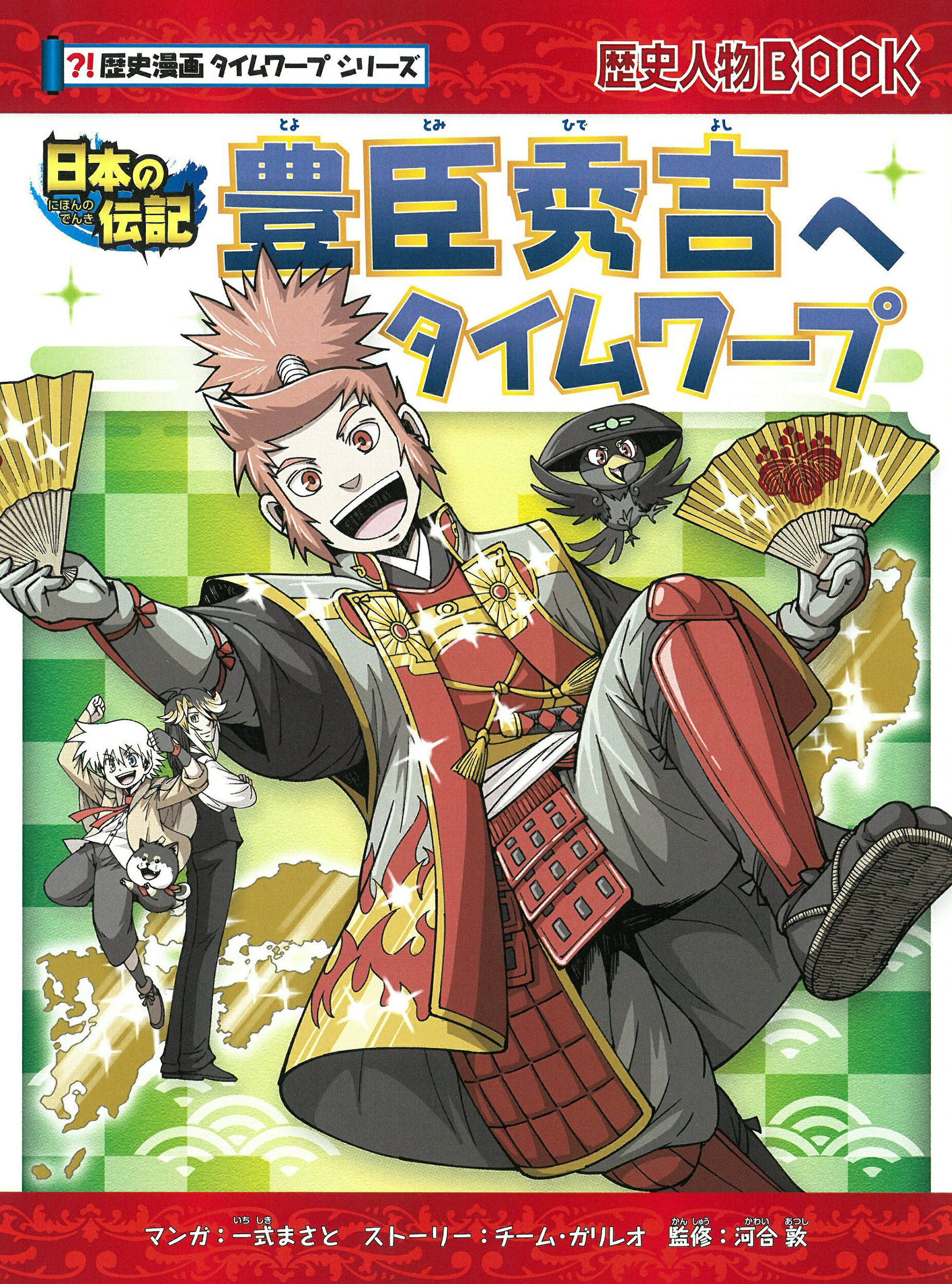 楽天市場】プレジデント社 豊臣秀吉 人心収攬の極意/プレジデント社 