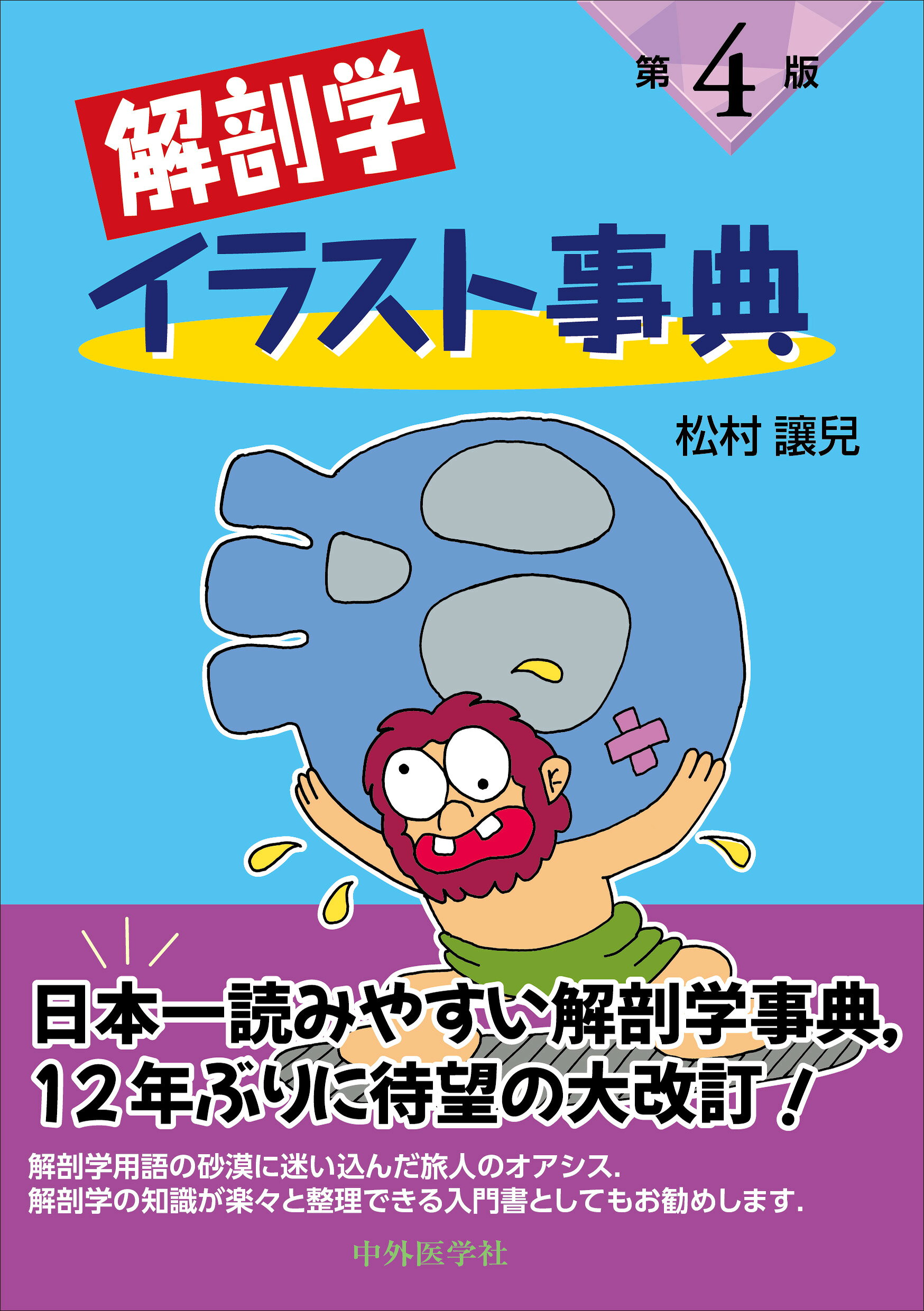 楽天市場】医学書院 イラストレイテッド外科手術 膜の解剖からみた術式