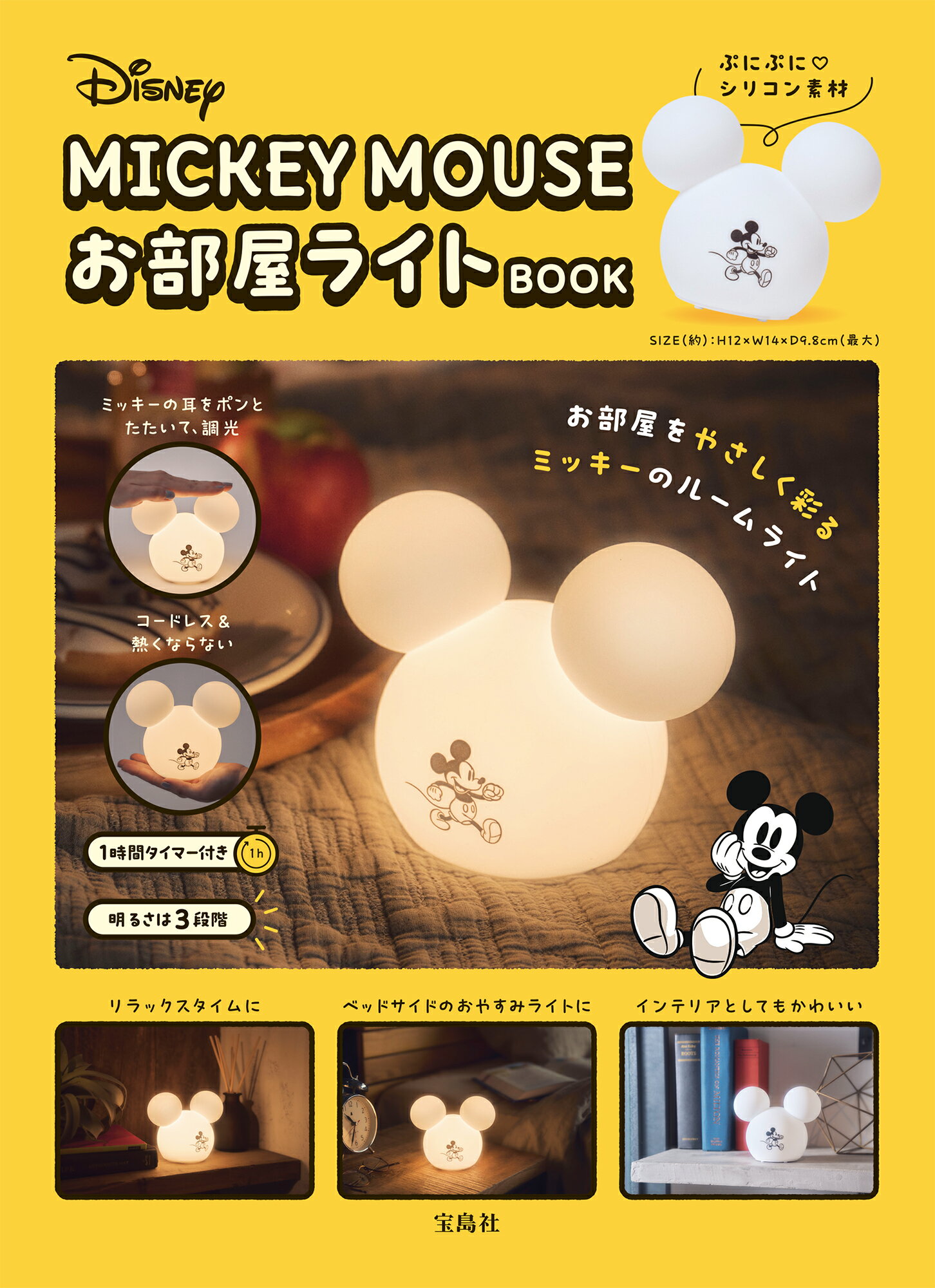 楽天市場】Disneyくまのプーさんお部屋ライトBOOK