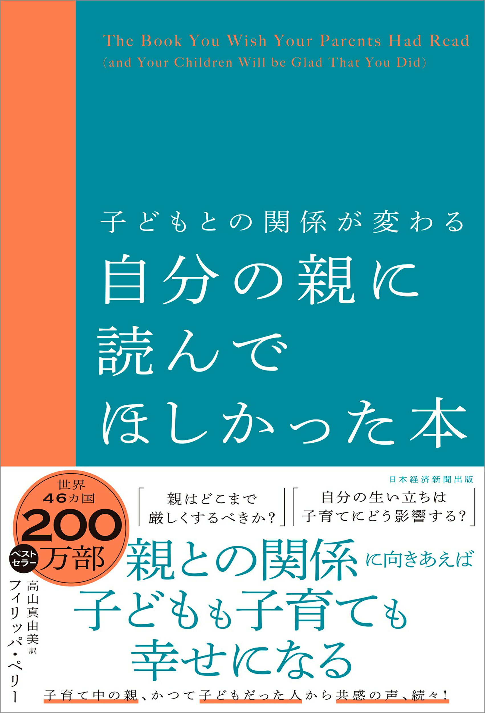 伯家神道の祝之神事を授かった僕がなぜ 【保江邦夫著】ハトホルの秘儀inキザ 伯家神道の祝之神事を授かった僕がなぜ / 保江 邦夫【著