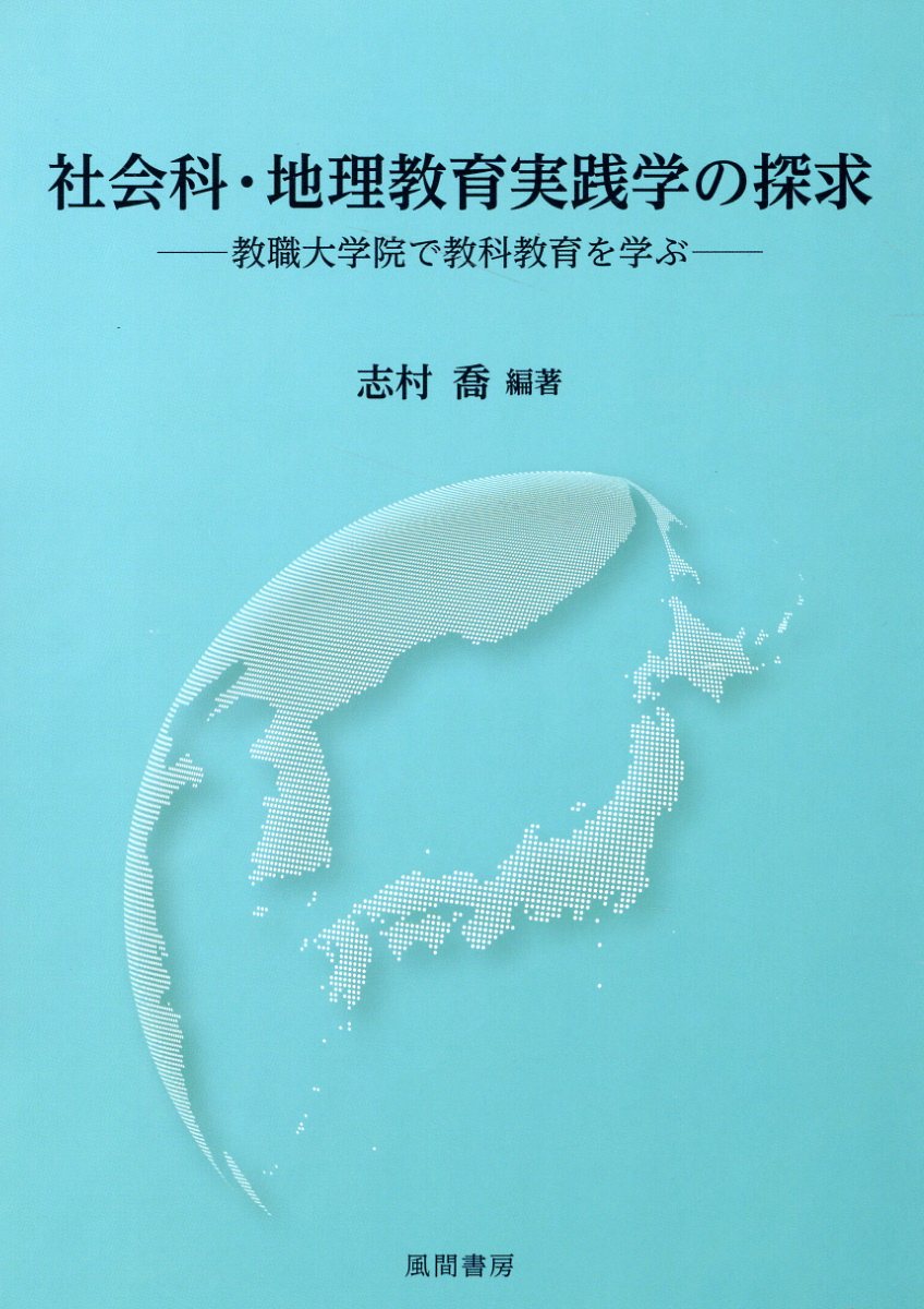 Amazon.co.jp: 国語科書写の理論と実践 : おもちゃ