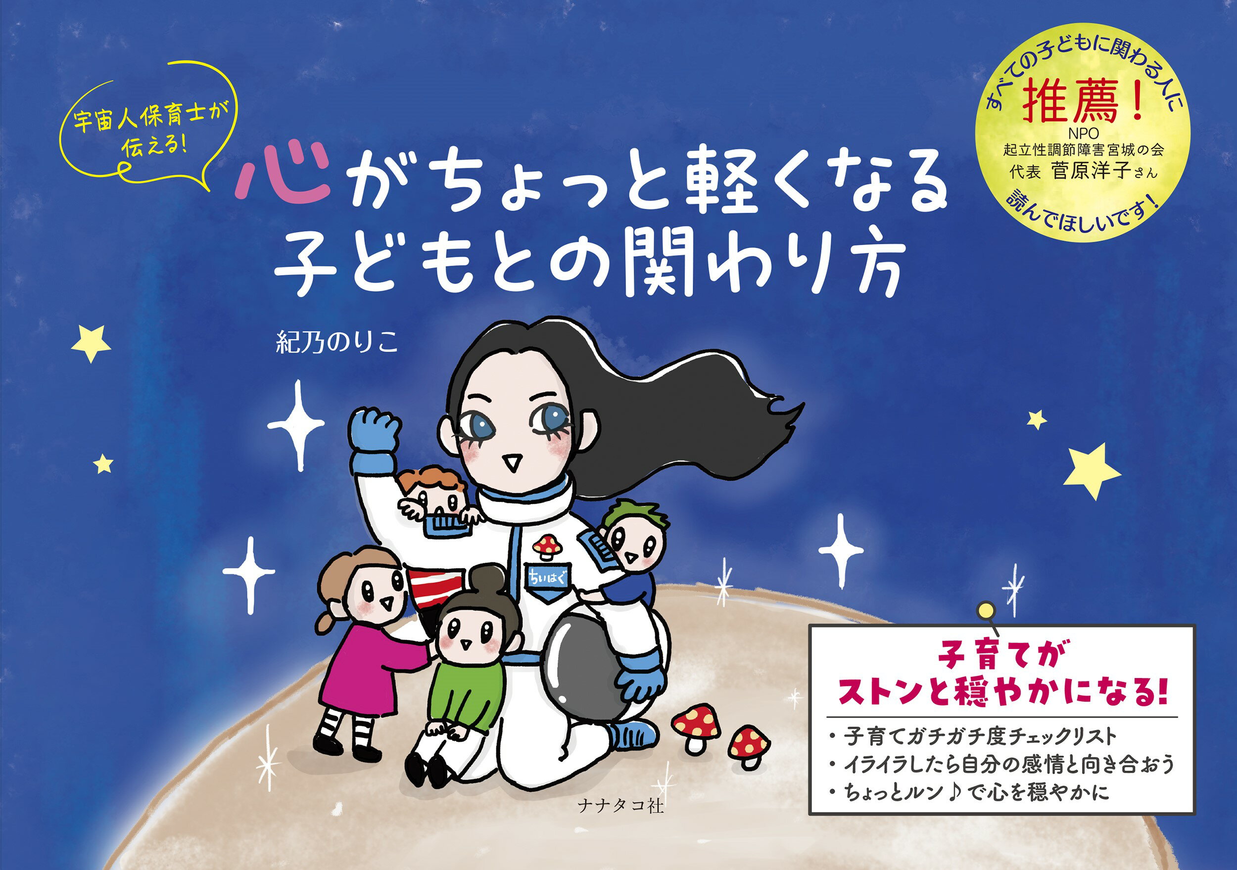 母子によせる言葉のせせらぎ（全３巻）   /赤ちゃんとママ社/浜文子（単行本） 母子によせる言葉のせせらぎ 花の篇 | 浜文子 |本 | 通販 | Amazon