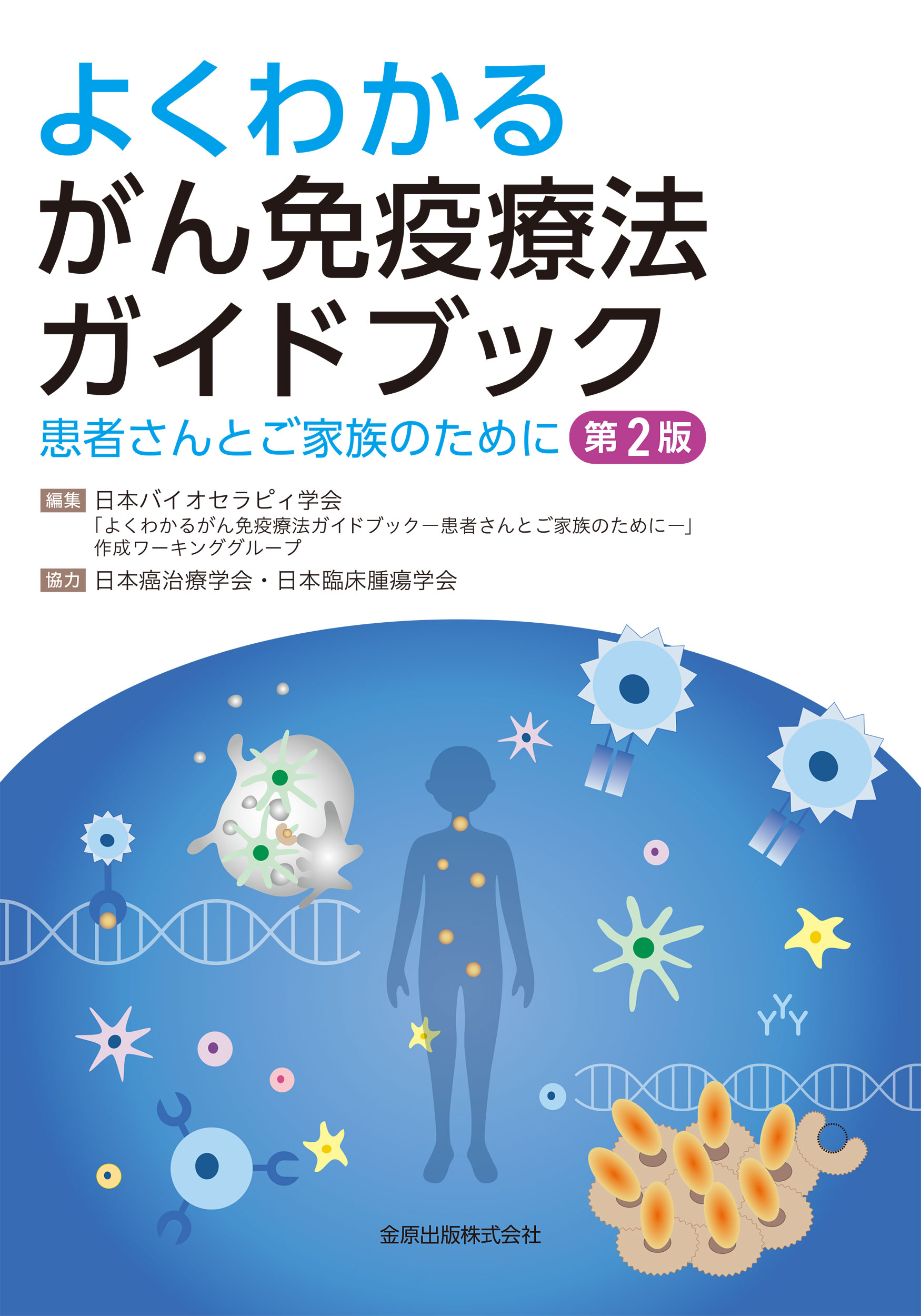 実力心電図 「読める」のその先へ改訂版 : 有隣堂ヤフー