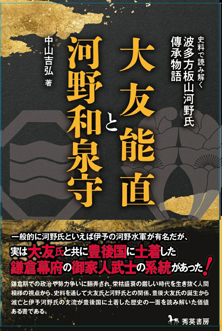 【中古】 六角定頼 武門の棟梁、天下を平定す/ミネルヴァ書房/村井祐樹 中古】 六角定頼 武門の棟梁、天下を平定す/ミネルヴァ書房/村井
