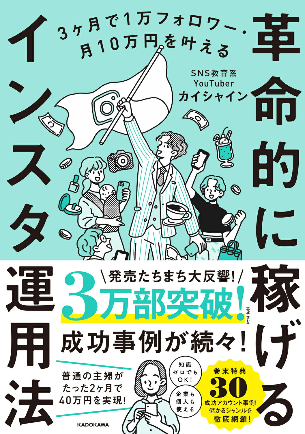 楽天市場】日本経営合理化協会 100億PDCAマニュアル
