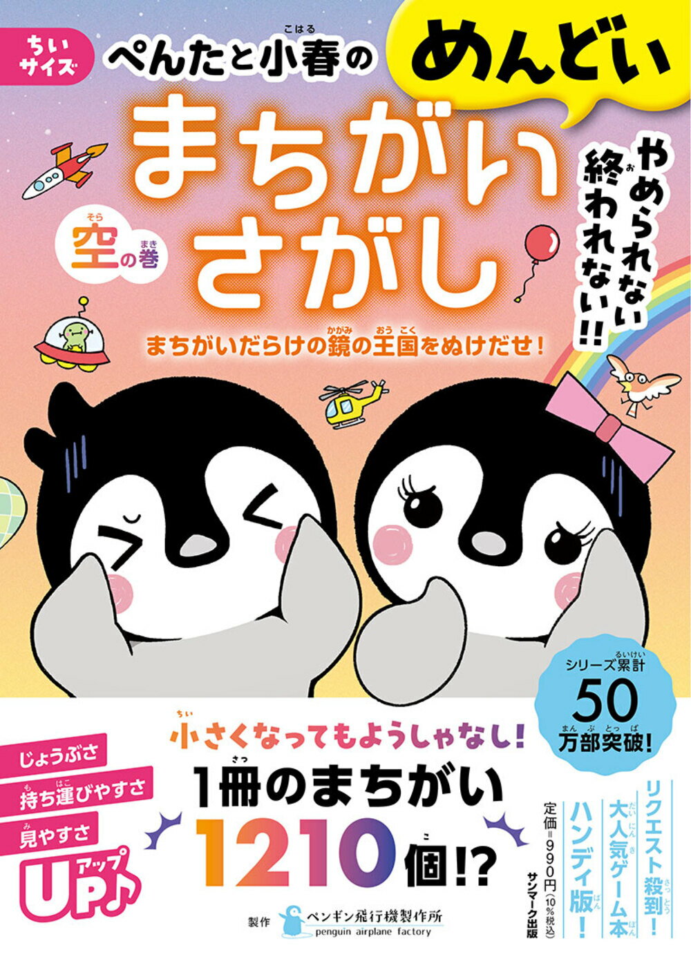【中古】 とこトン・シャンとん探偵局 まちがいさがし/国土社/このみひかる 楽天市場】国土社 とこトン・シャンとん探偵局 まちがいさがし