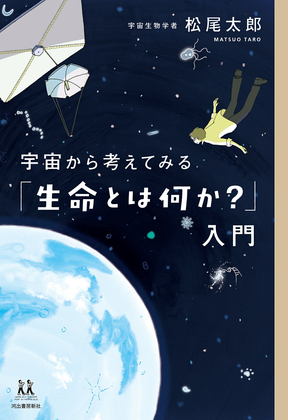 楽天市場】現代書林 宇宙からの大予言 迫り来る今世紀最大の恐怖に