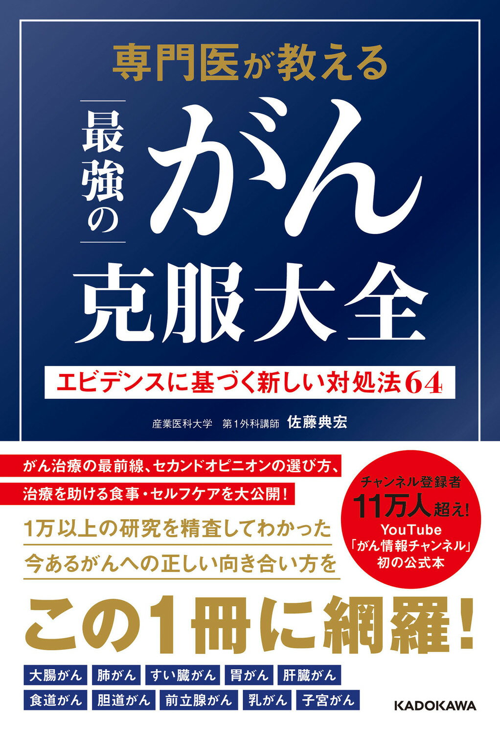 楽天市場】現代書林 ガンの新しい治療法 イタリア人医師が発見した