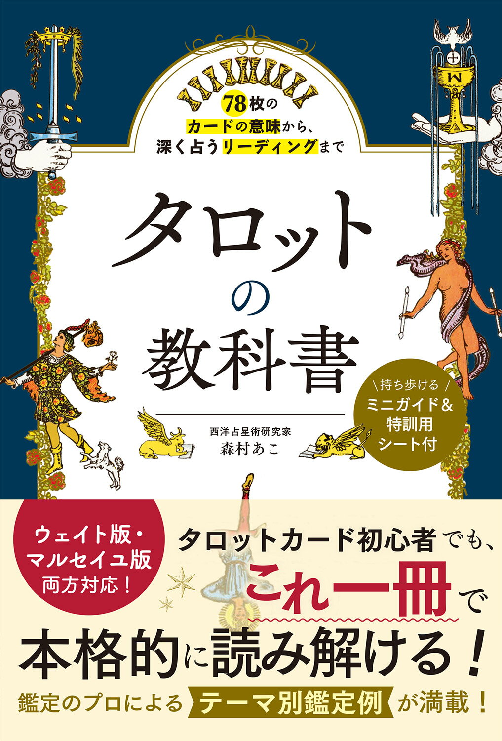 楽天市場】明治書院 現代九星占い 新訂/明治書院/井田成明 | 価格比較