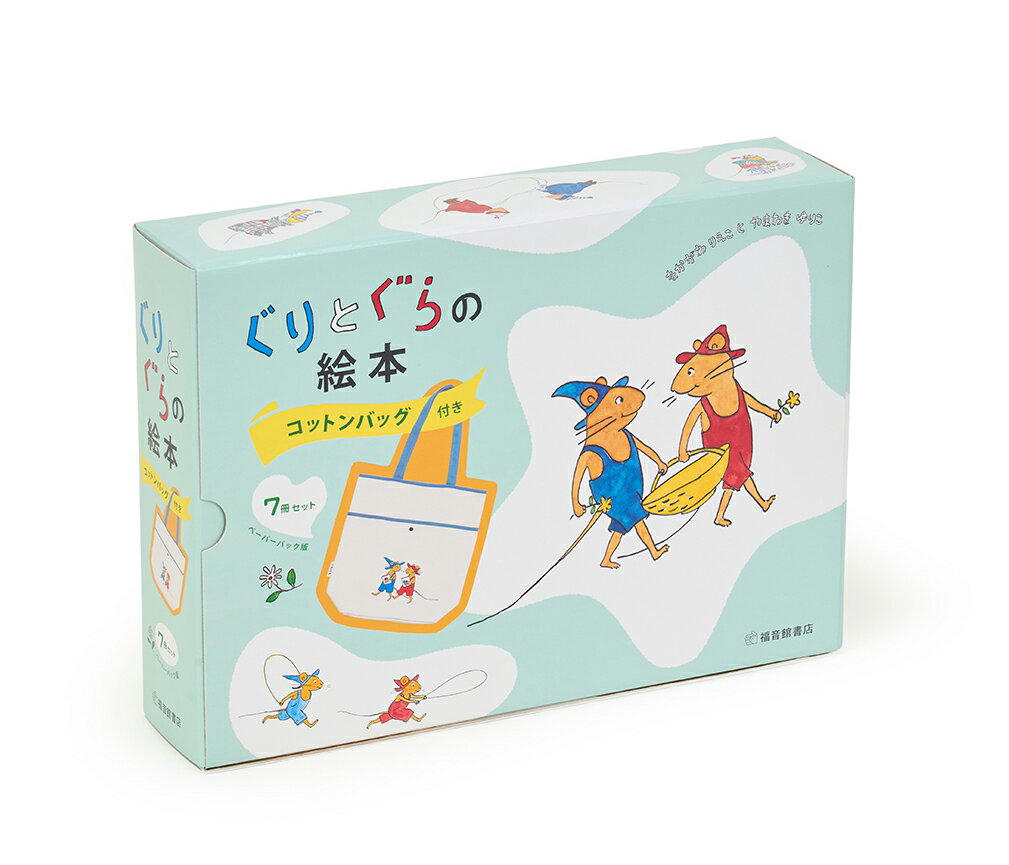 児童書〉ガブリちゃん - 中古絵本と、絵本やかわいい古本屋
