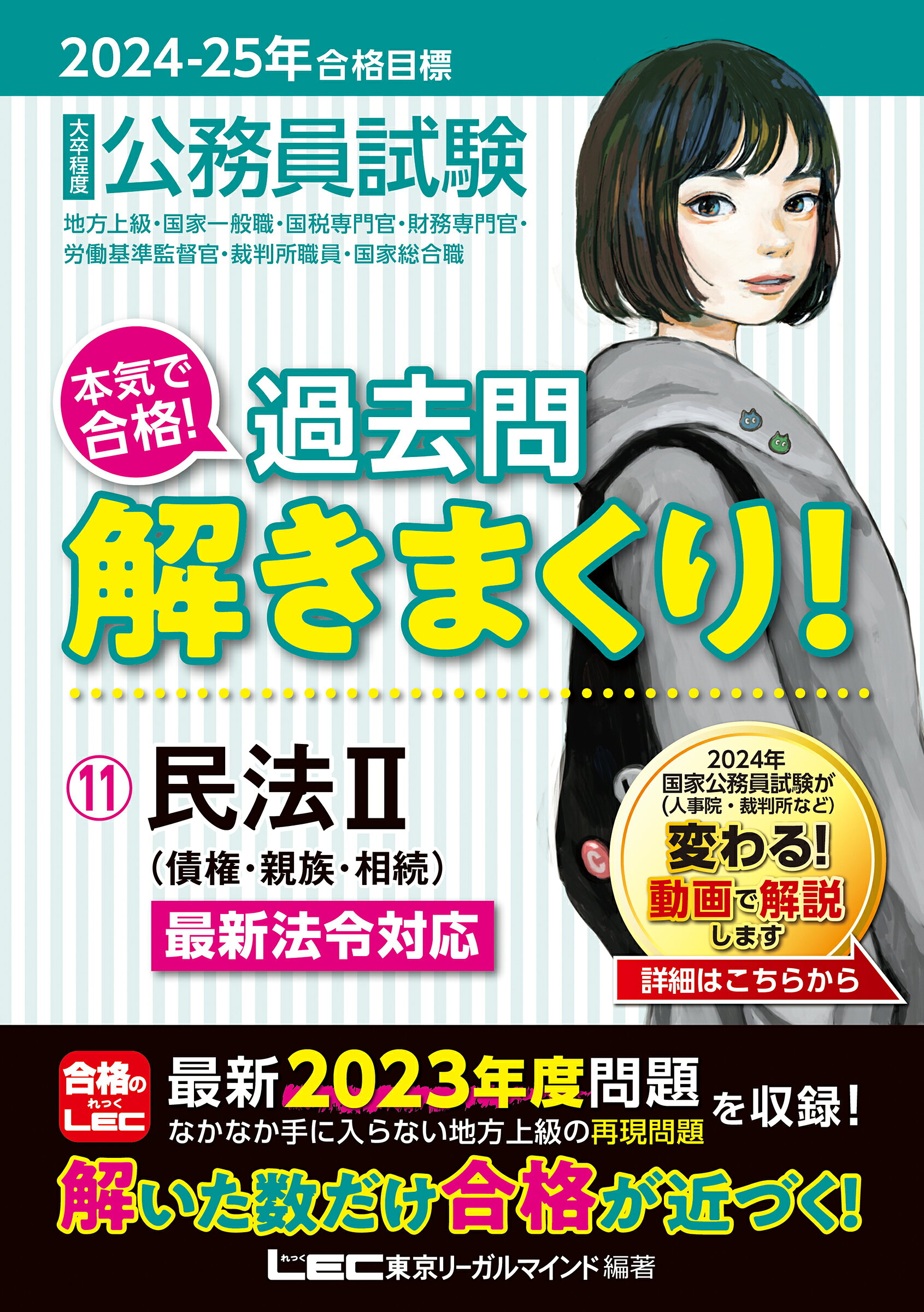 公務員 試験 高卒