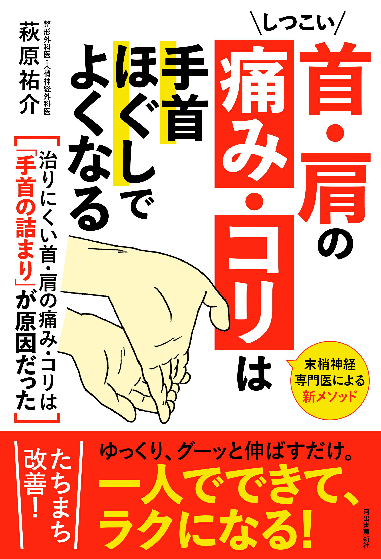 臨床パーフェクトテーピングセミナーDVD 首・肩の痛み編 超パフォーマンスアップ テーピングセミナーDVD 山田敬一 | 手技