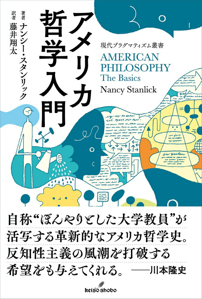 楽天市場】連合の系譜/作品社/互盛央 | 価格比較 - 商品価格ナビ