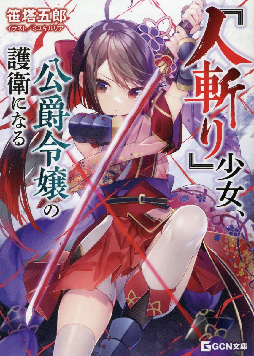 楽天市場】プランタン出版 海底戦艦の皇女 少女探偵・魔海事件簿