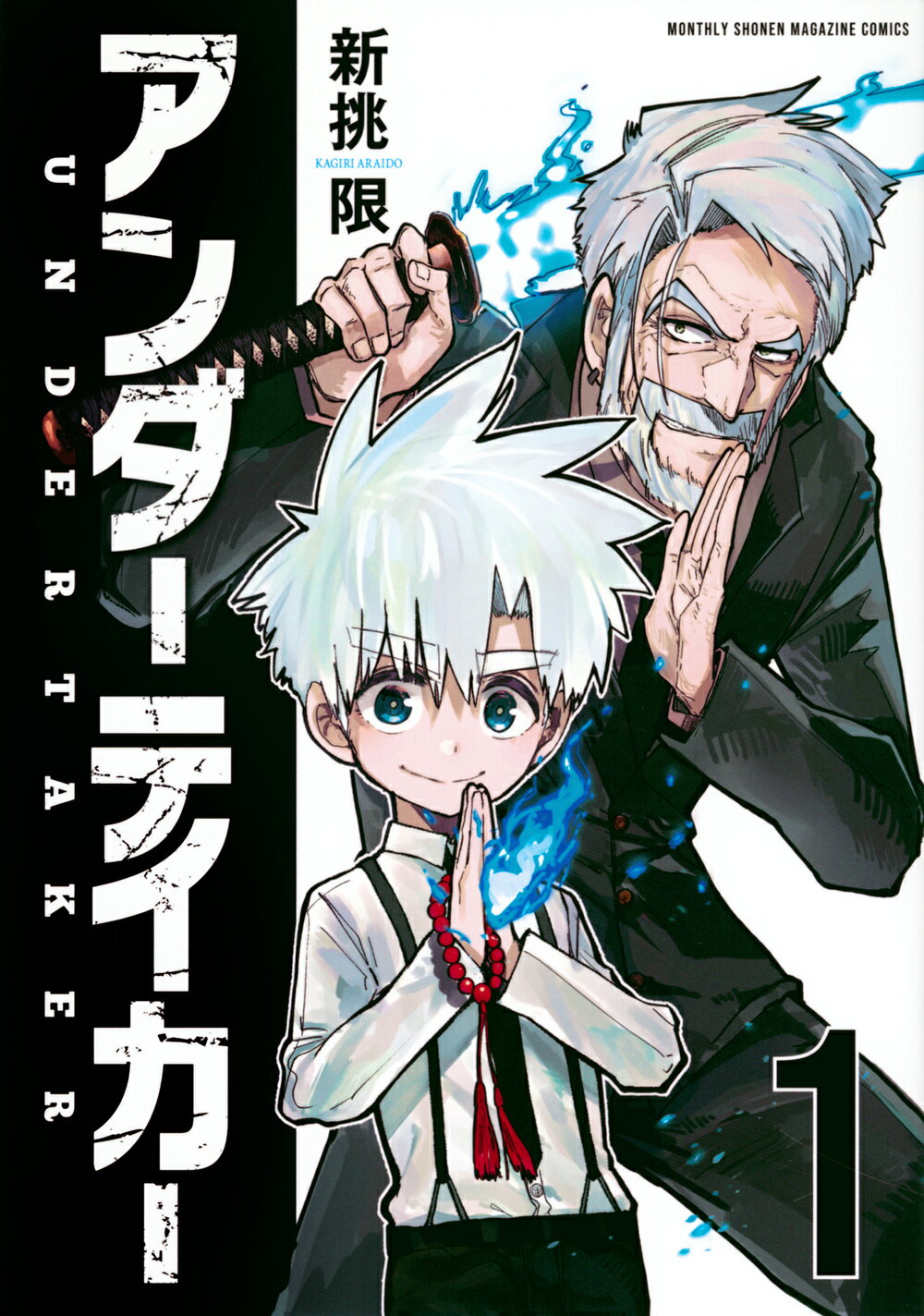 楽天市場】講談社 新プラモ狂四郎 1/講談社/やまと虹一 | 価格比較