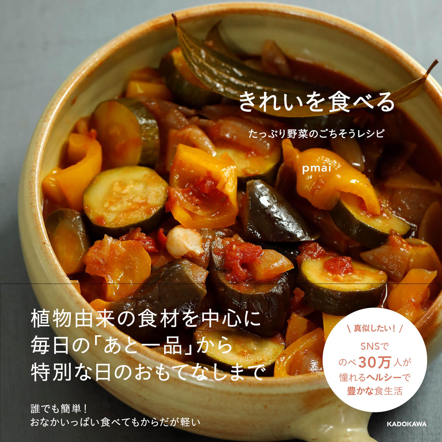 【中古】 ＰＡＲＩＹＡの野菜たっぷりデリごはん/アスペクト/ＰＡＲＩＹＡ 楽天市場】株）アスペクト PARIYAの野菜たっぷりデリ