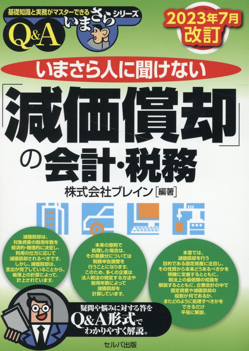 楽天市場】きんざい 株式運用と投資戦略 株式ポ-トフォリオ運用の理論