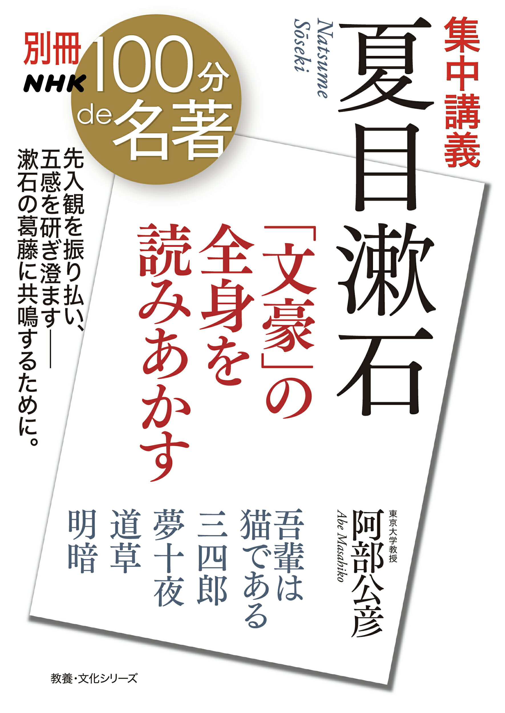 楽天市場】河出書房新社 夏目漱石『三四郎』をどう読むか/河出