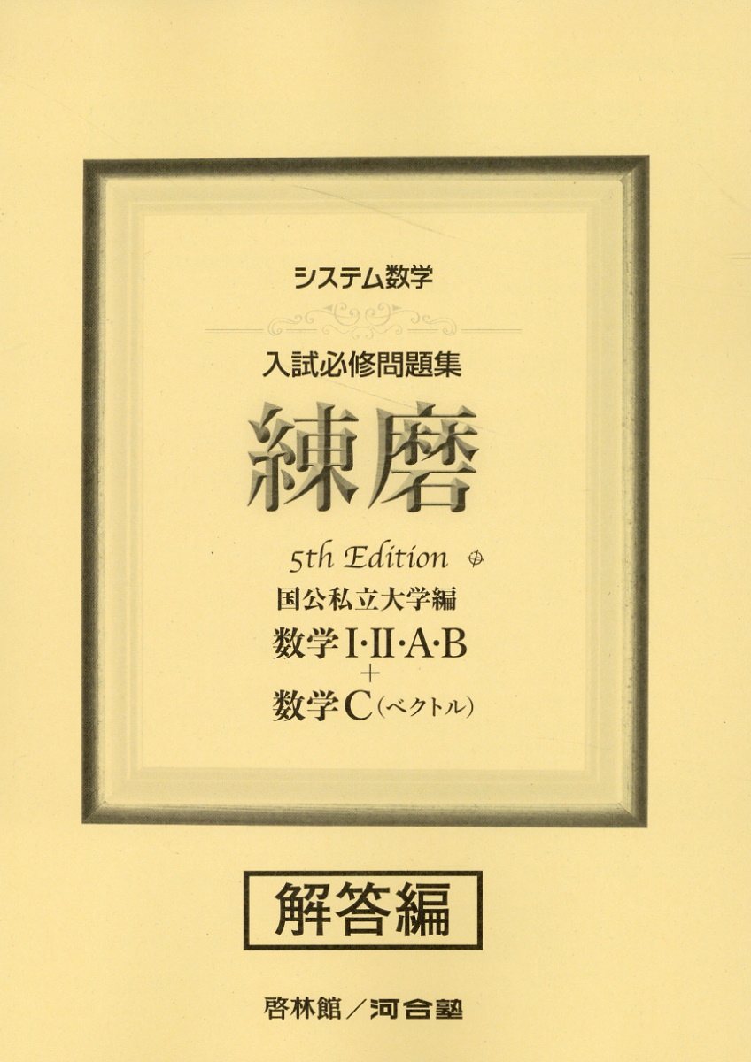 【中古】 エスコート数学１＋Ａ問題集/新興出版社啓林館/高校数学研究会 中古】 エスコート数学1＋A問題集/新興出版社啓林館/高校数学