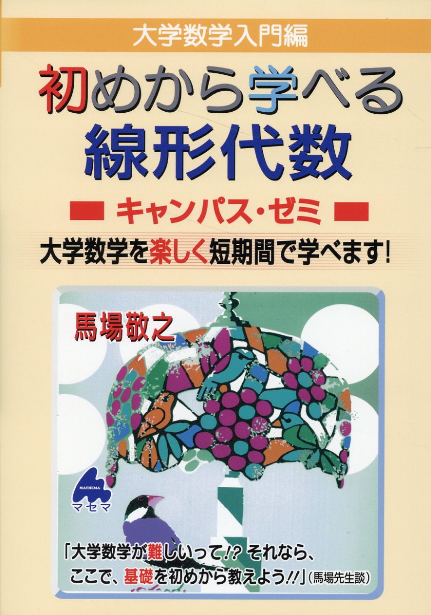 楽天市場】丸善 離散数学への招待 下/丸善出版/イジ-・マトウシェク