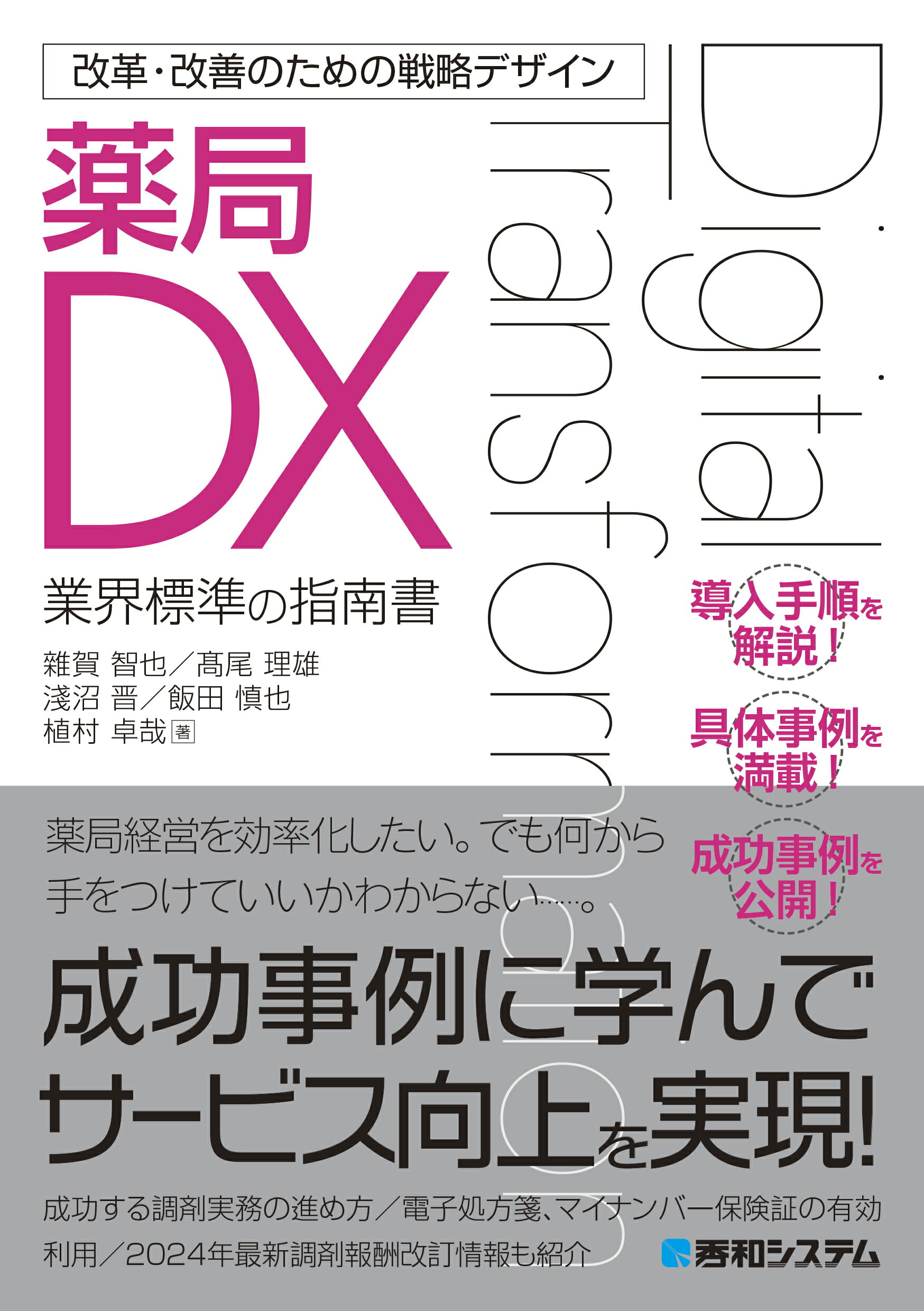 楽天市場】鍬谷書店 漢方製剤応用自在のユニット処方解説/ライフ