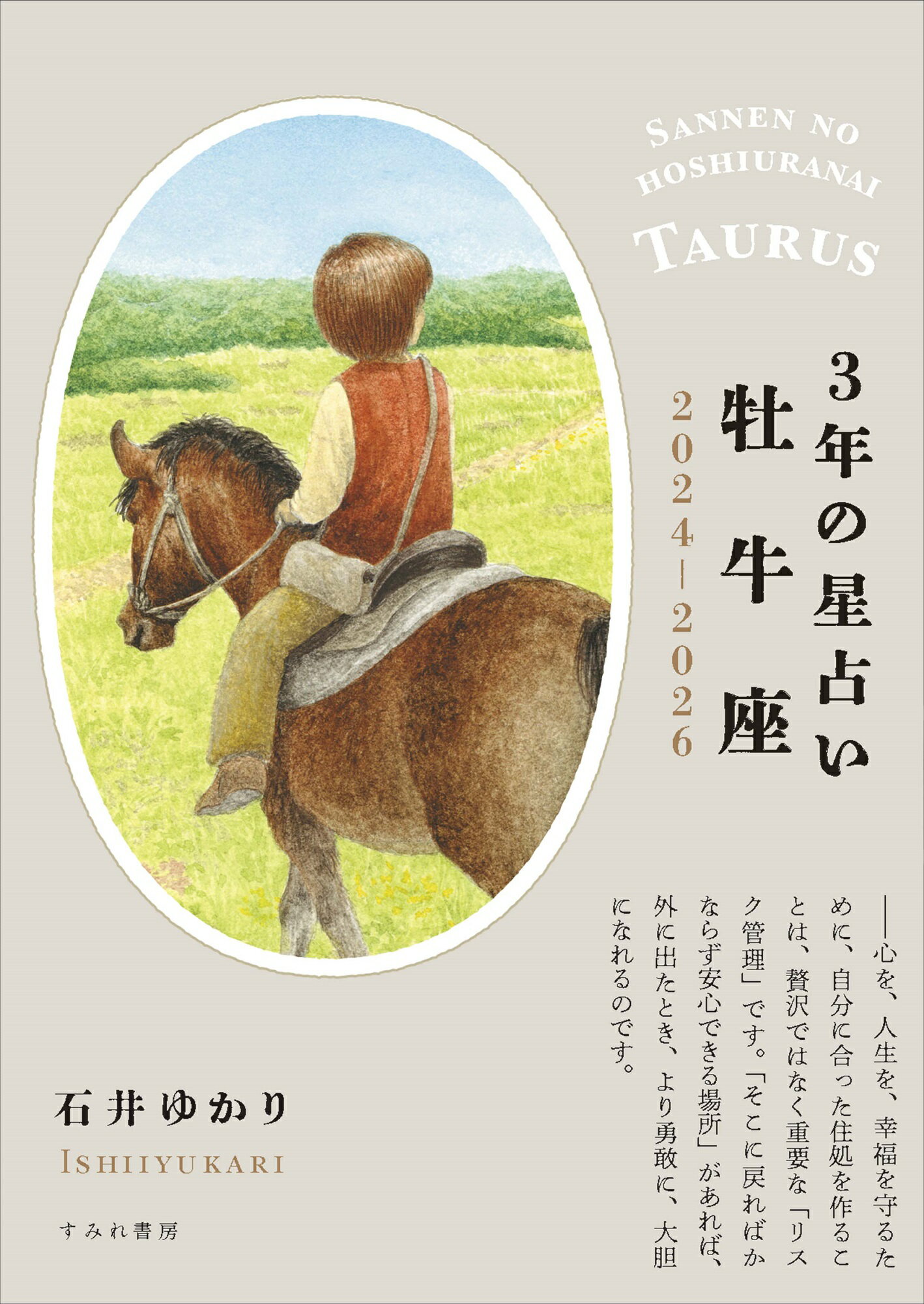 楽天市場】日本文芸社 キャメレオン竹田のすごいタロットカード