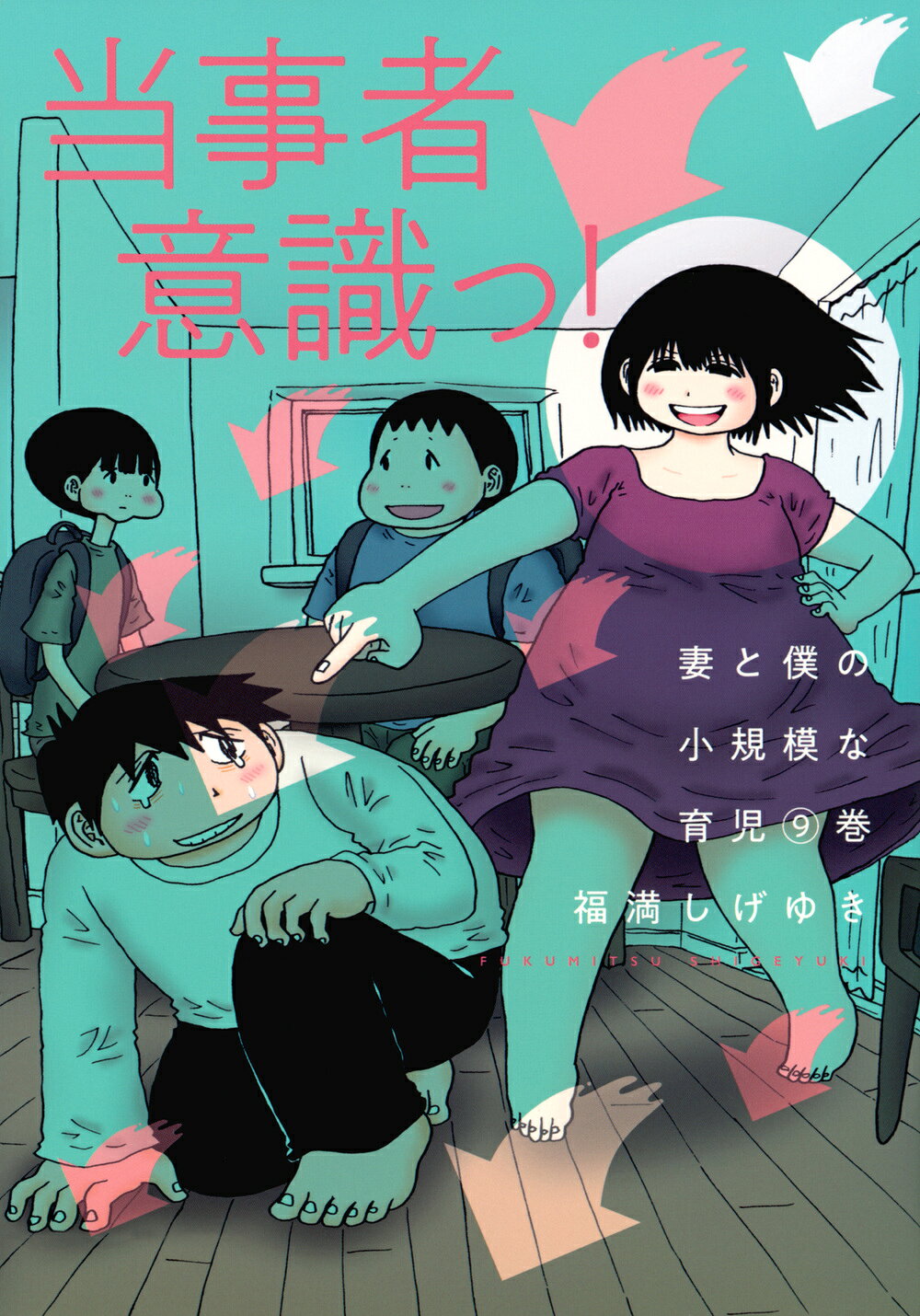 楽天市場】講談社 終わった漫画家 2/講談社/福満しげゆき | 価格比較