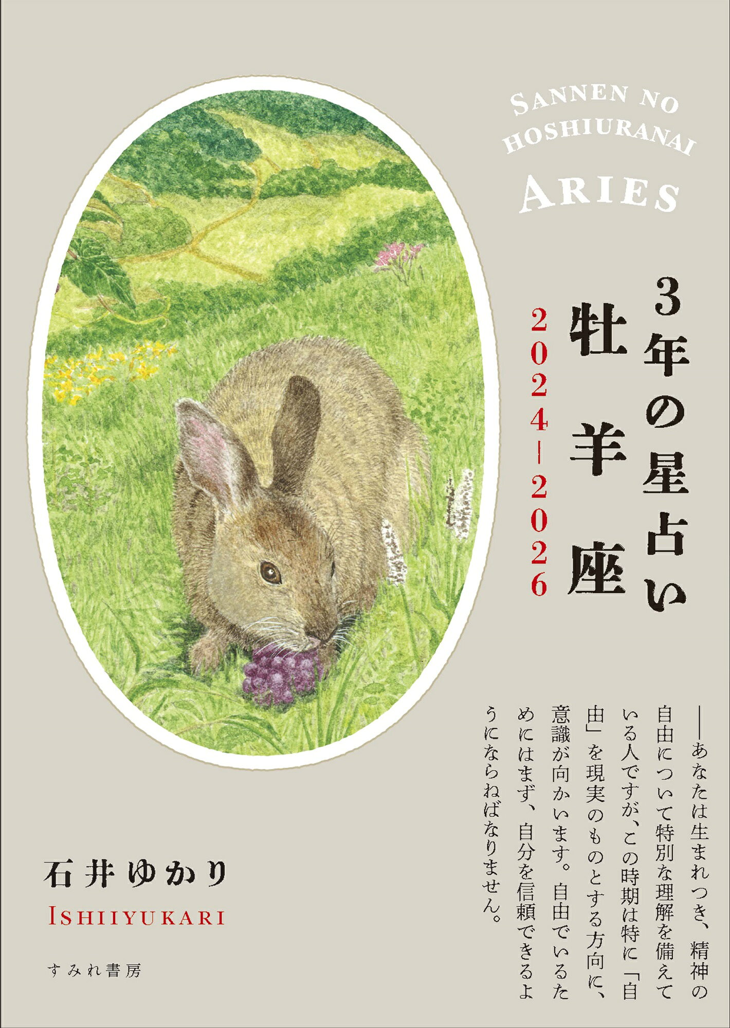 楽天市場】説話社 アスペクト解釈大事典/説話社/松村潔 | 価格比較