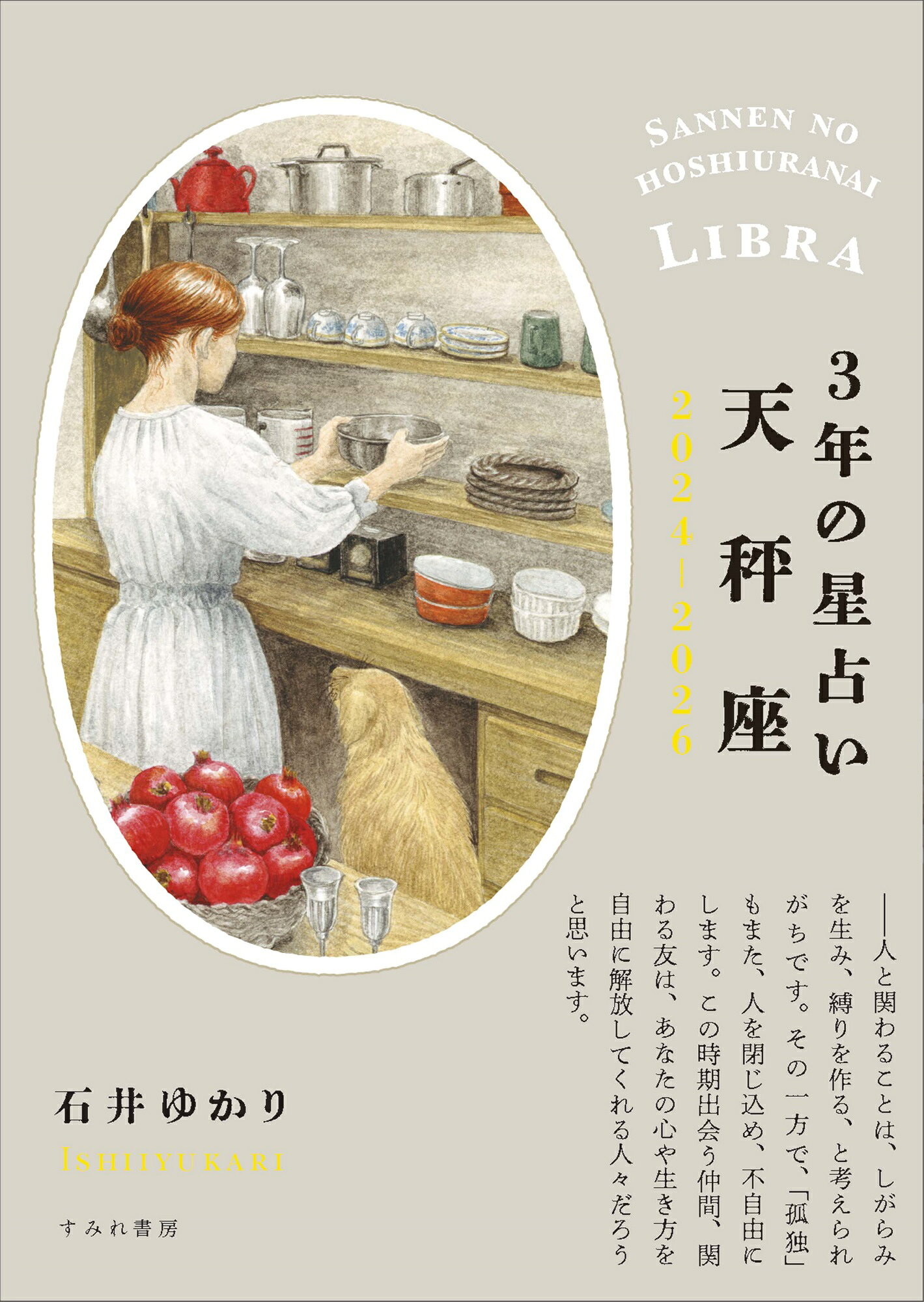 楽天市場】説話社 アスペクト解釈大事典/説話社/松村潔 | 価格比較