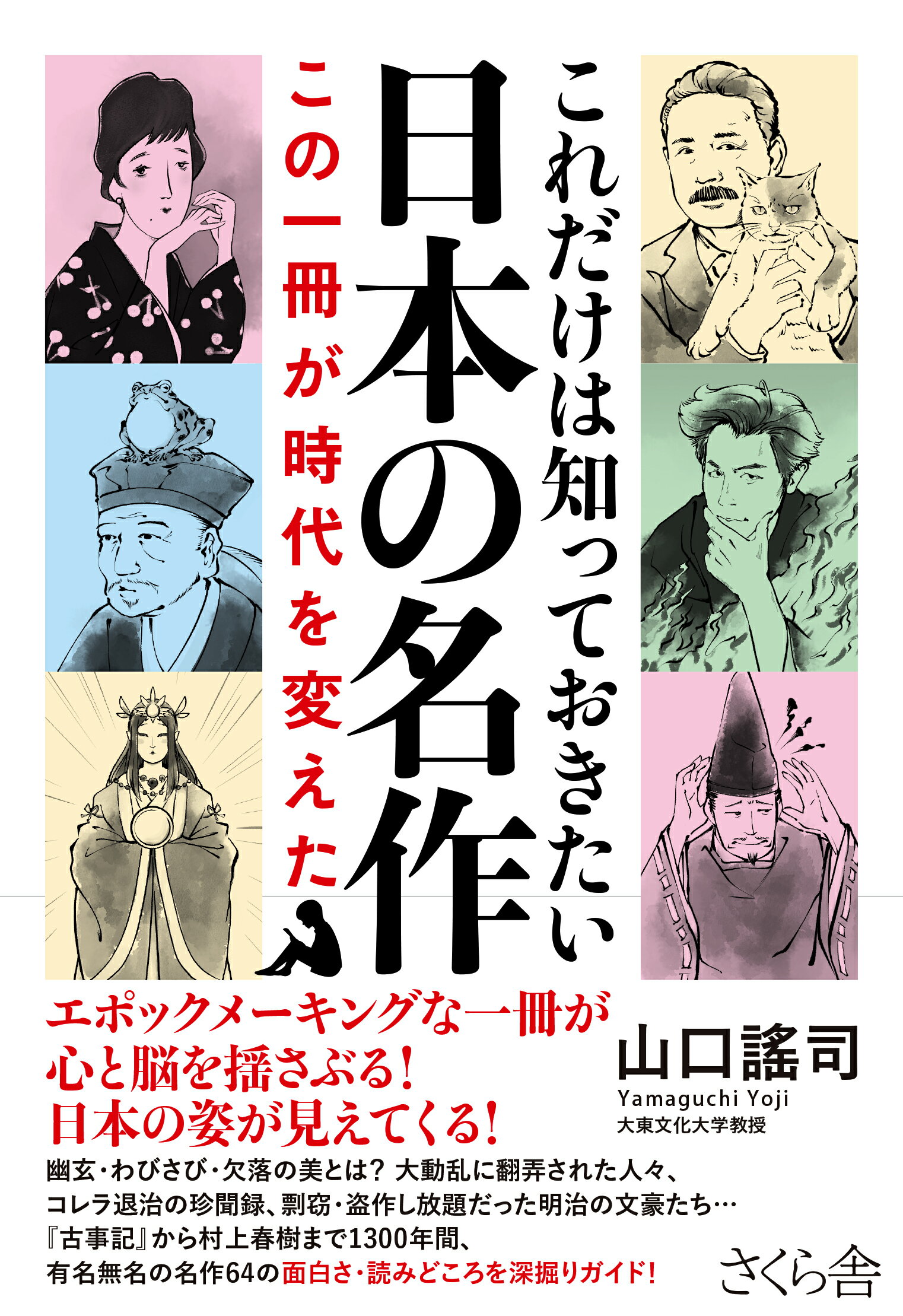 楽天市場】笠間書院 細川幽斎 戦塵の中の学芸/笠間書院/森正人（国文学