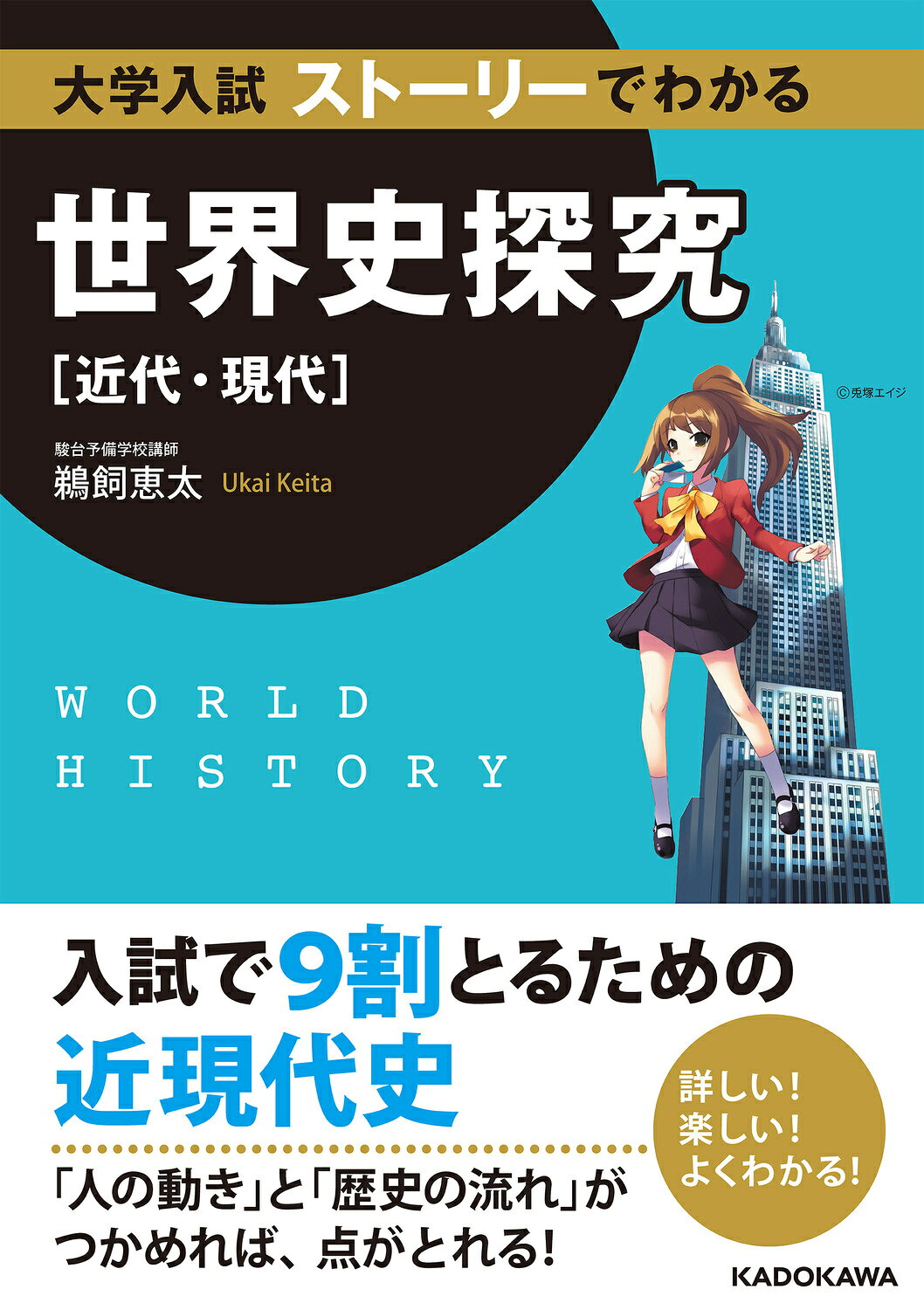 楽天市場】旺文社 世界史基礎問題精講/旺文社/沼田英之 | 価格比較