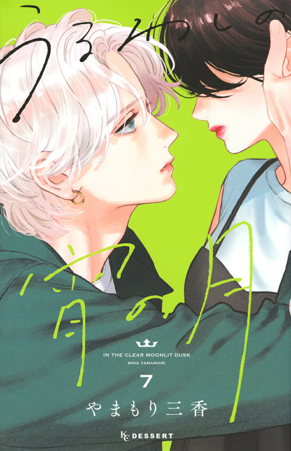 楽天市場】朝日ソノラマ 金と銀/朝日ソノラマ/岸裕子 | 価格比較