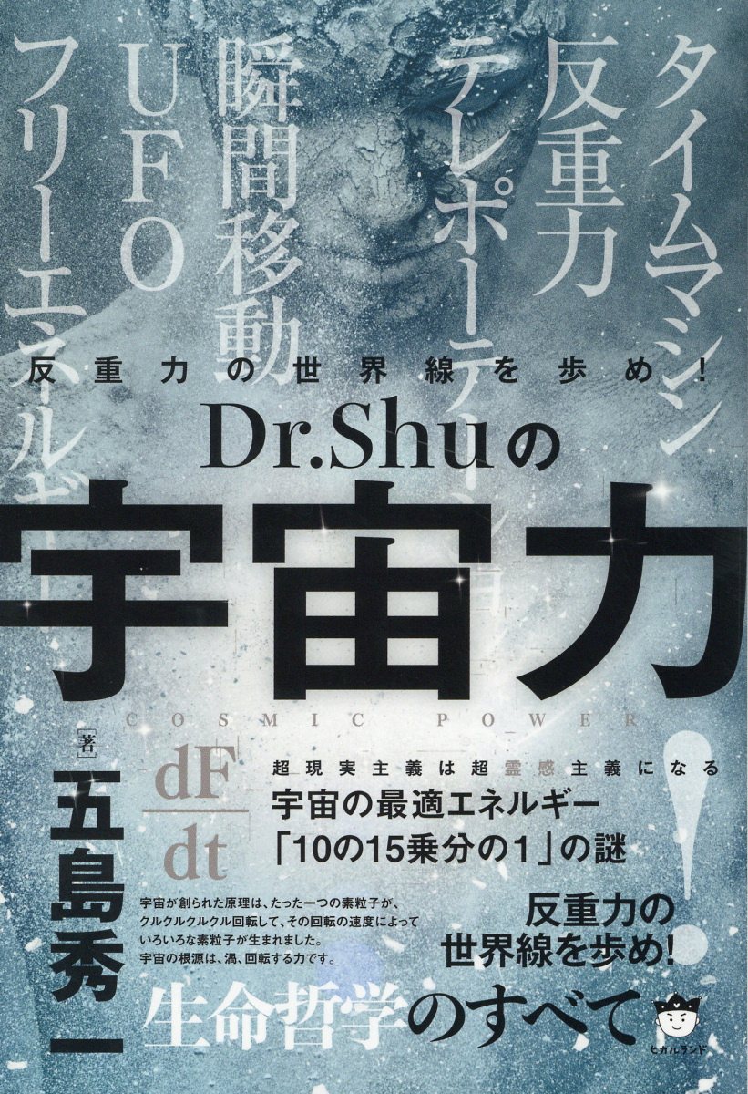 超能力者ベラが語る日本と人類の未来 ミッションは「地球の浄化と和合」」 超能力者ベラが語る 日本と人類の未来 ミッションは「地球の浄化