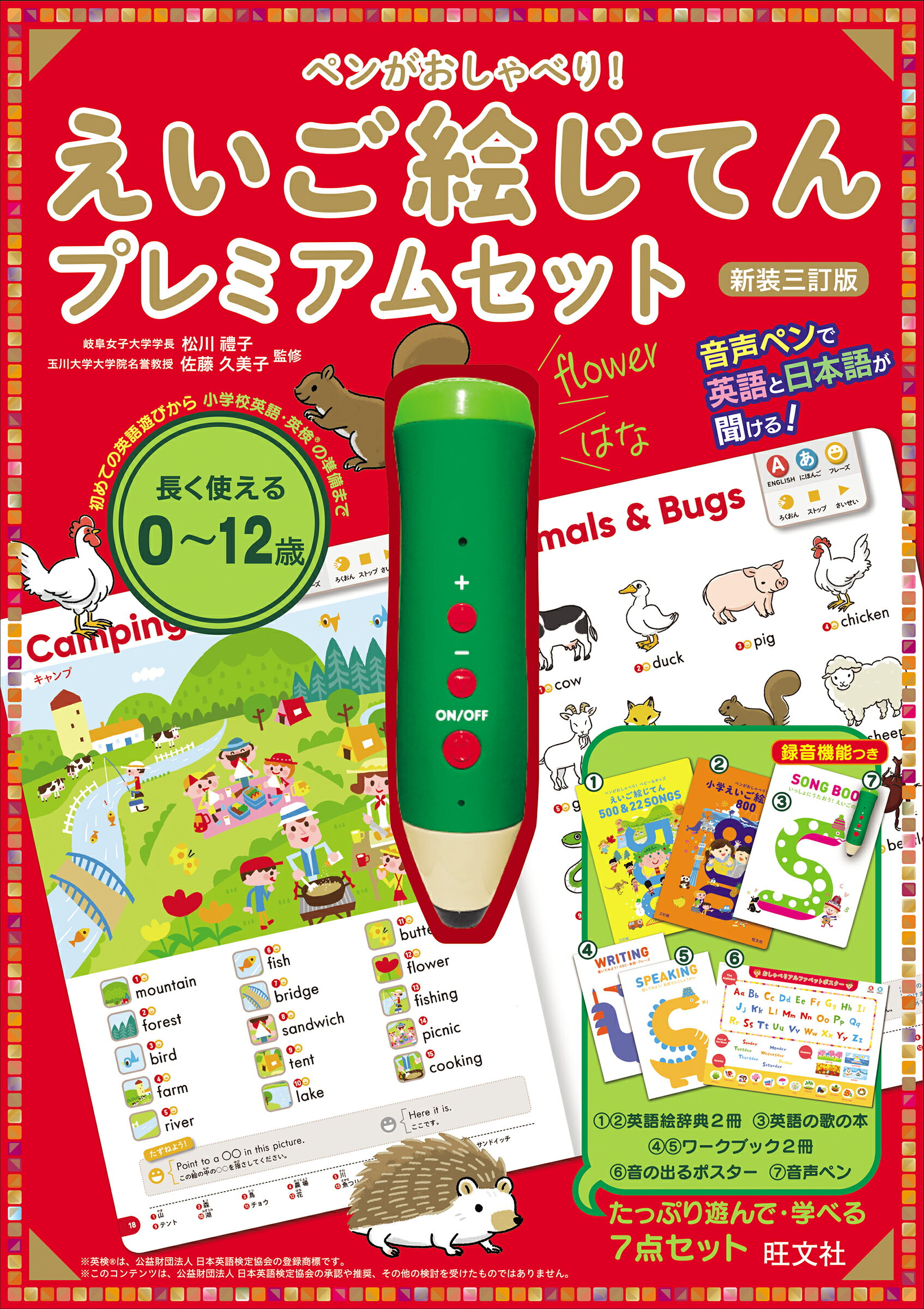 しゃべるペンで小学生のあうちに覚えておくといいかことずかん Amazon.co.jp: しゃべるペンで小学生のうちに覚えておくといい