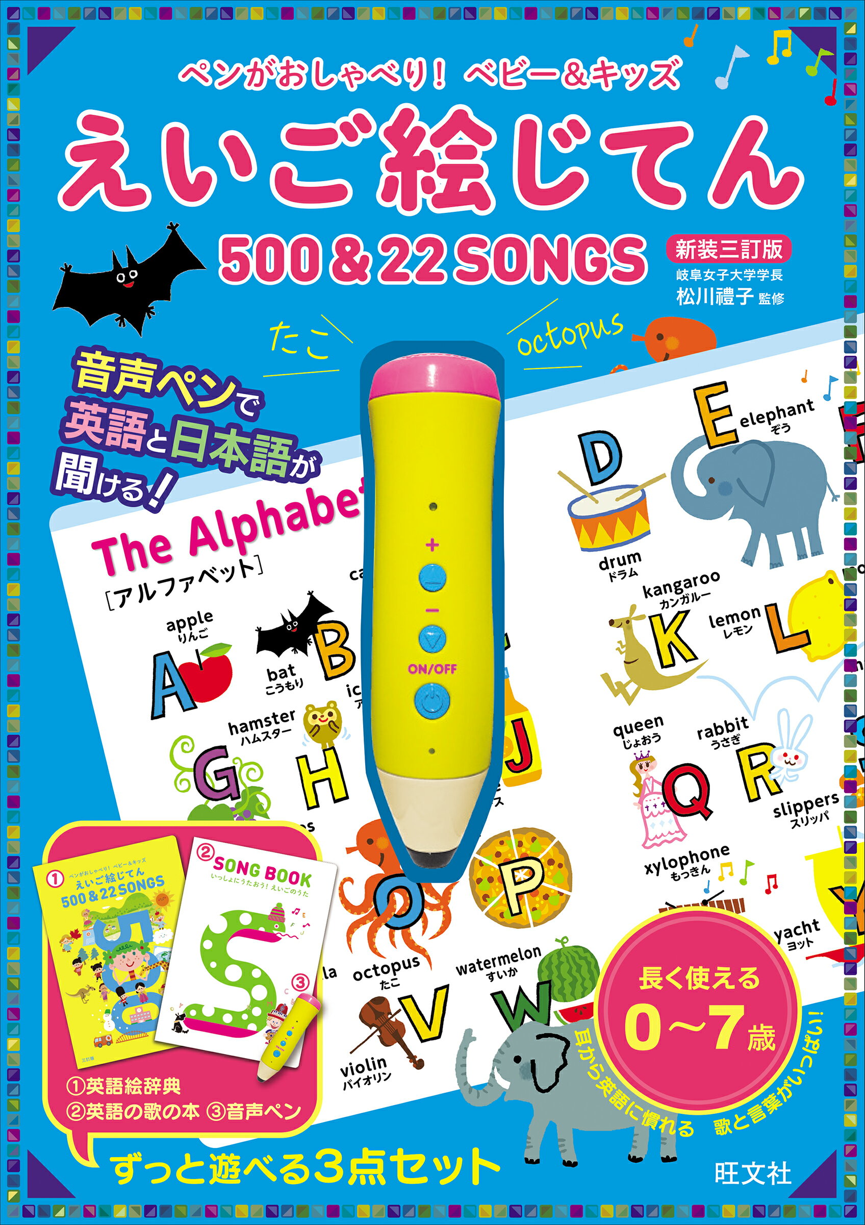 楽天市場】小学館 音で学べる！英語ことば図鑑5000