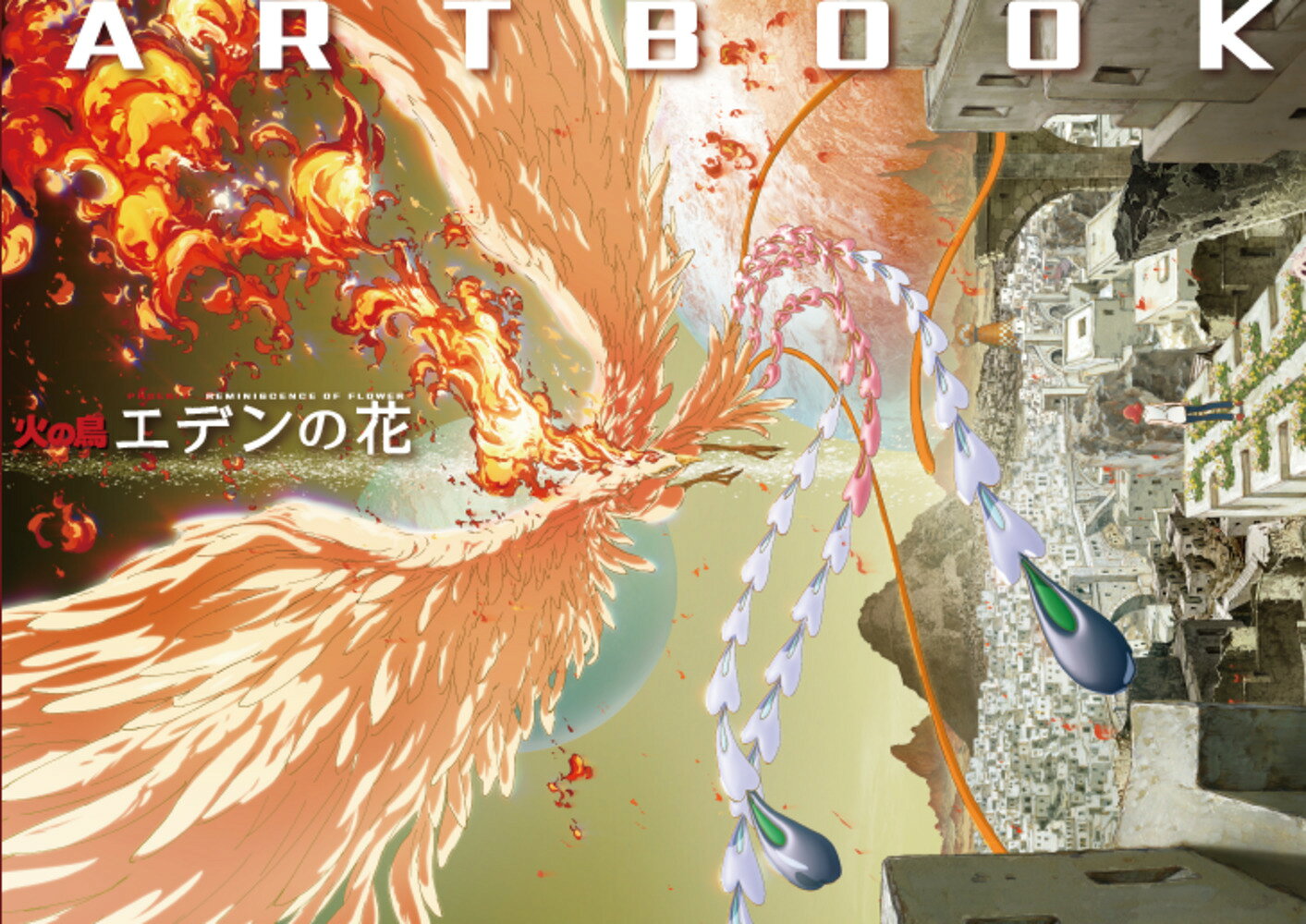 楽天市場】カプコン 土林誠デザインワ-クス/カプコン/土林誠 | 価格