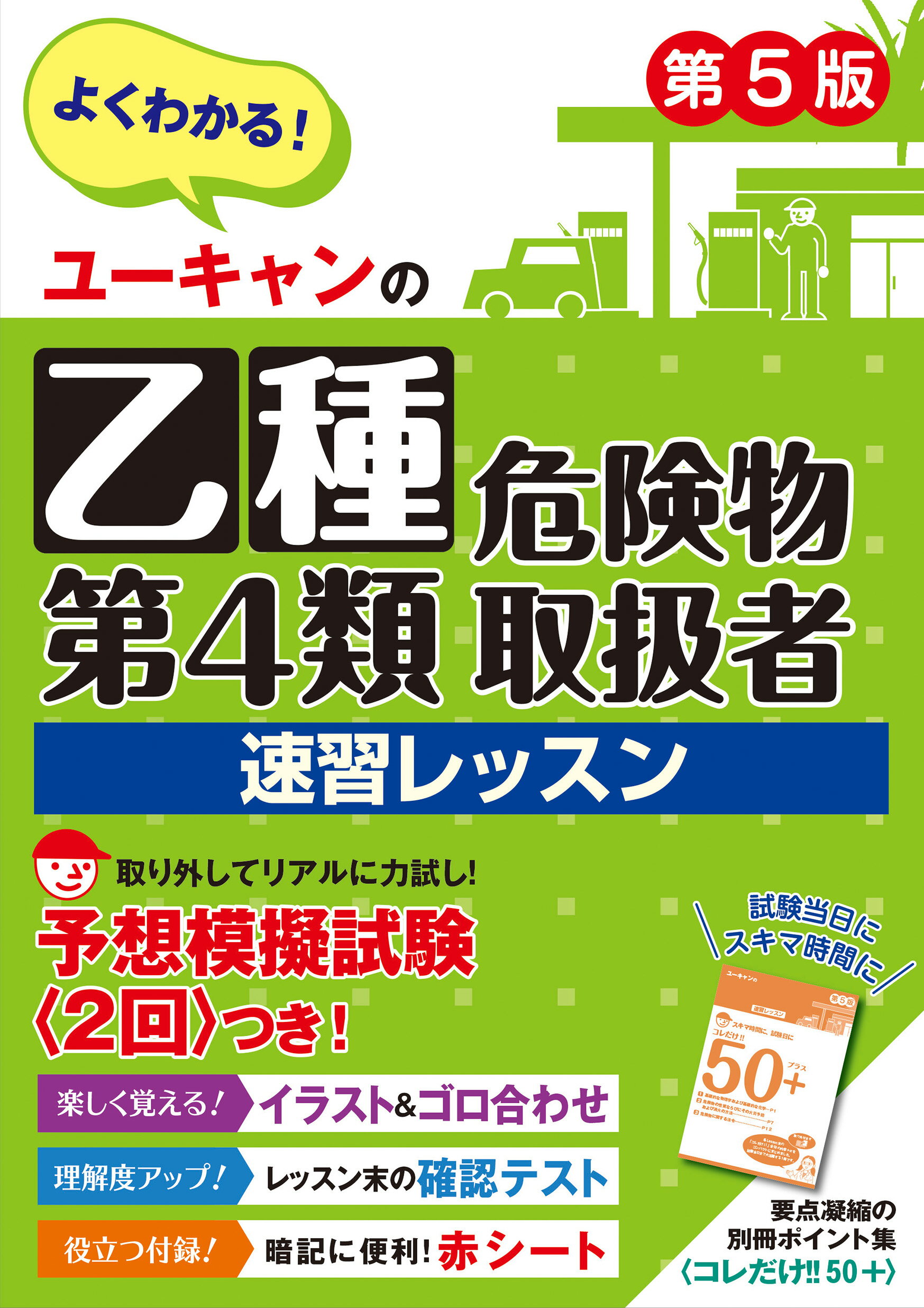 安全管理実習 危険予知活動（KY活動）1【電気電子工学科】 - YouTube