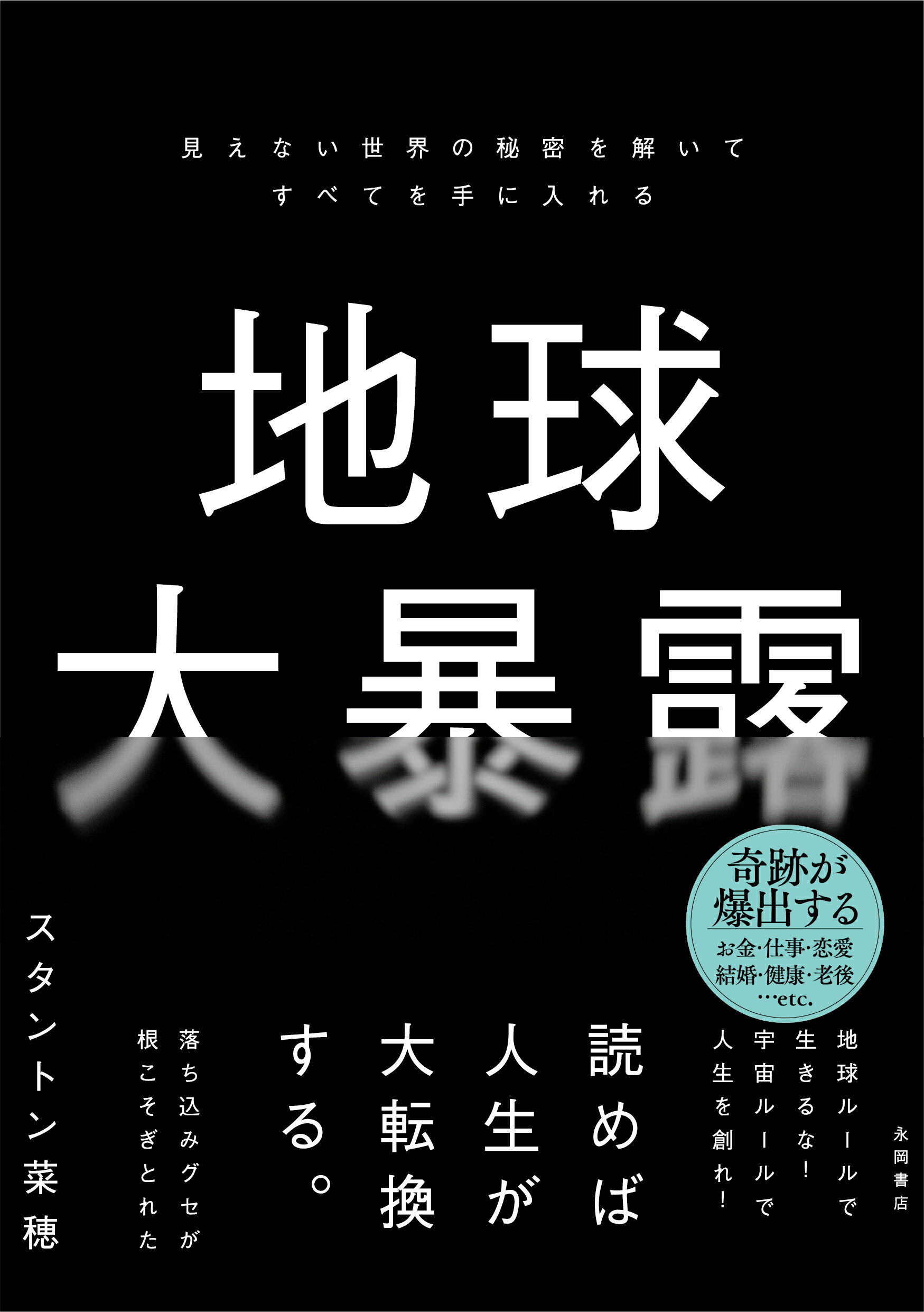 楽天ブックス: タフティ・ザ・プリーステス - 世界が変わる現実