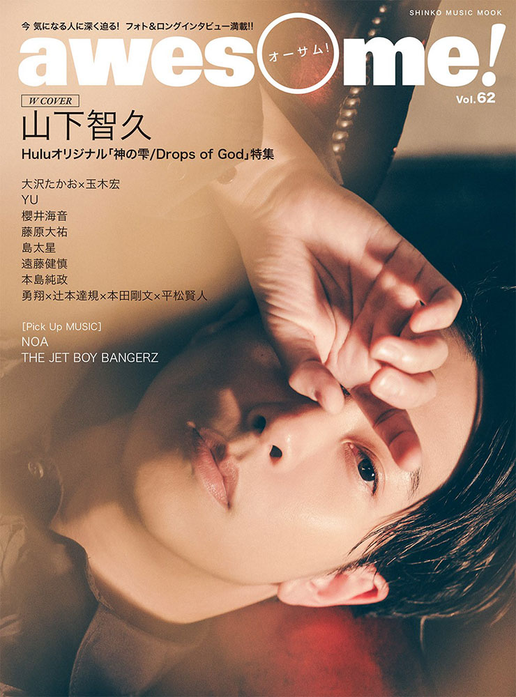 ａｗｅｓｏｍｅ！ 今気になる人に深く迫る！フォト＆ロングインタビュー Ｖｏｌ．６２/シンコ-ミュ-ジック・エンタテイメント