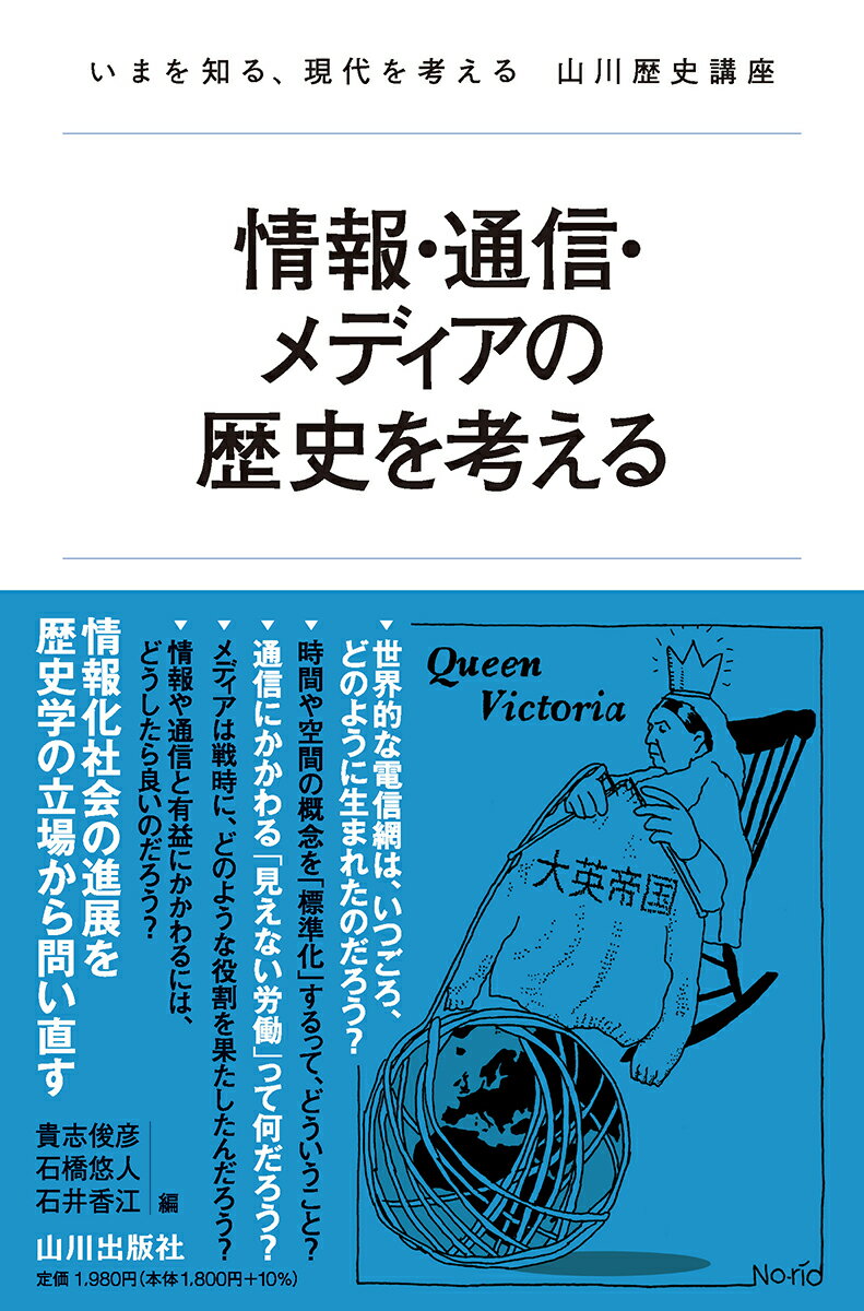 生きるための日本史 あなたを苦しめる〈立場〉主義の正体 生きるための日本史 あなたを苦しめる〈立場〉主義の正体