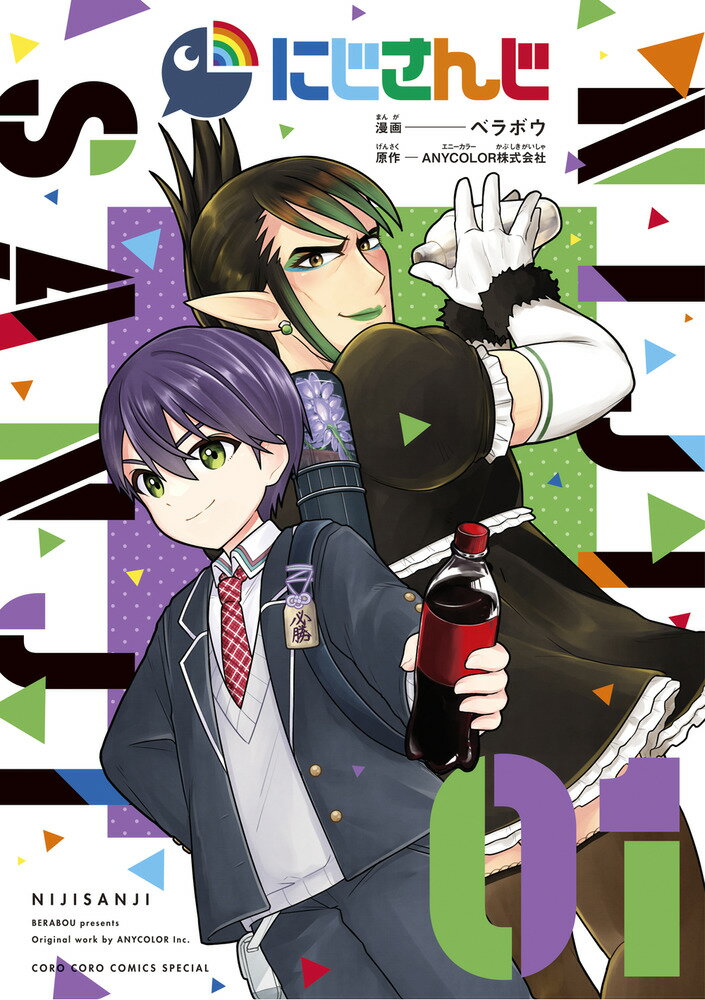 【中古】 おまじないネコチャクラくん １/小学館/じょうさゆり おまじないネコ・チャクラくん 1 (てんとう虫コミックス