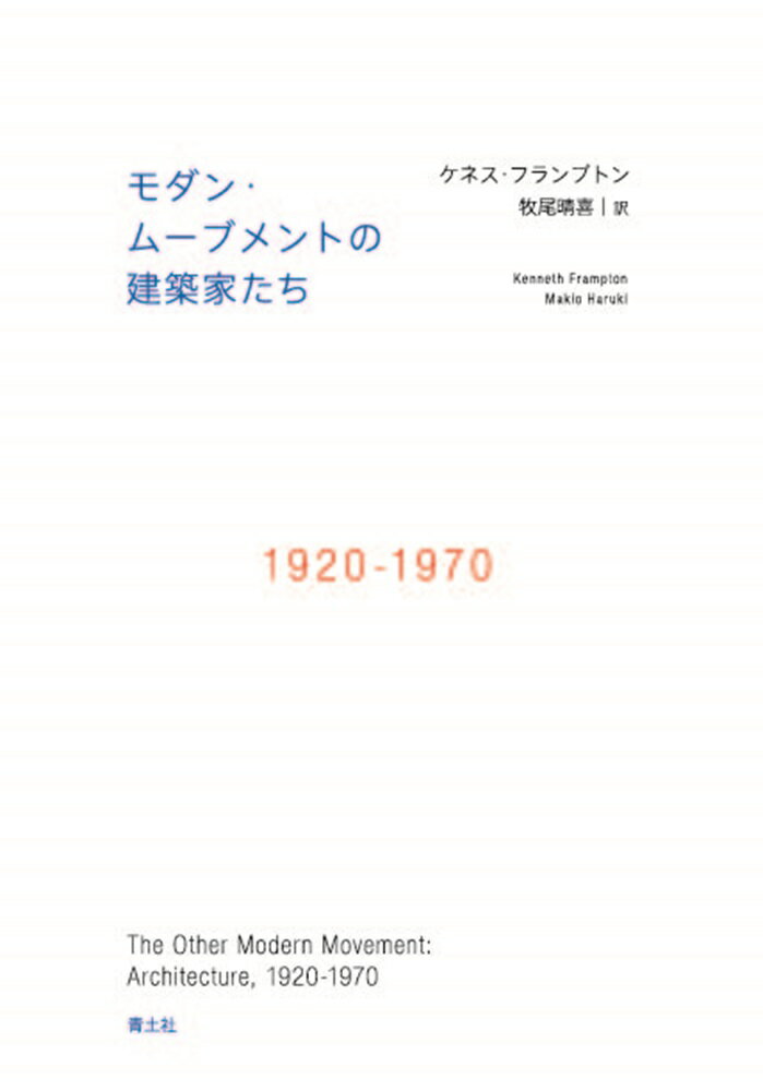 【中古】 建築の世紀末/晶文社/鈴木博之（１９４５ー） 中古】 建築の世紀末/晶文社/鈴木博之（1945ー）の通販 by