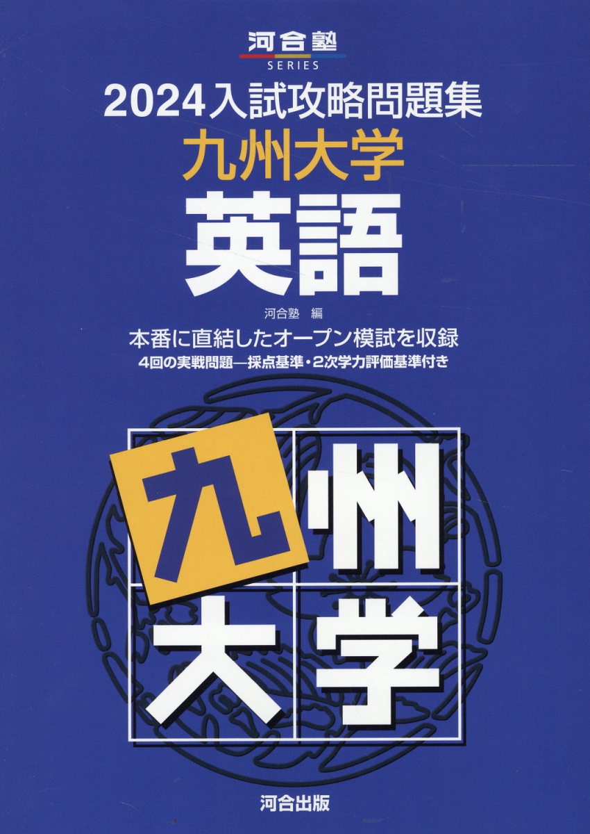 【名大英語対策】名古屋大学・広島大学 英語入試問題集 複数冊セット 名大英語対策】名古屋大学・広島大学 英語入試問題集 複数冊