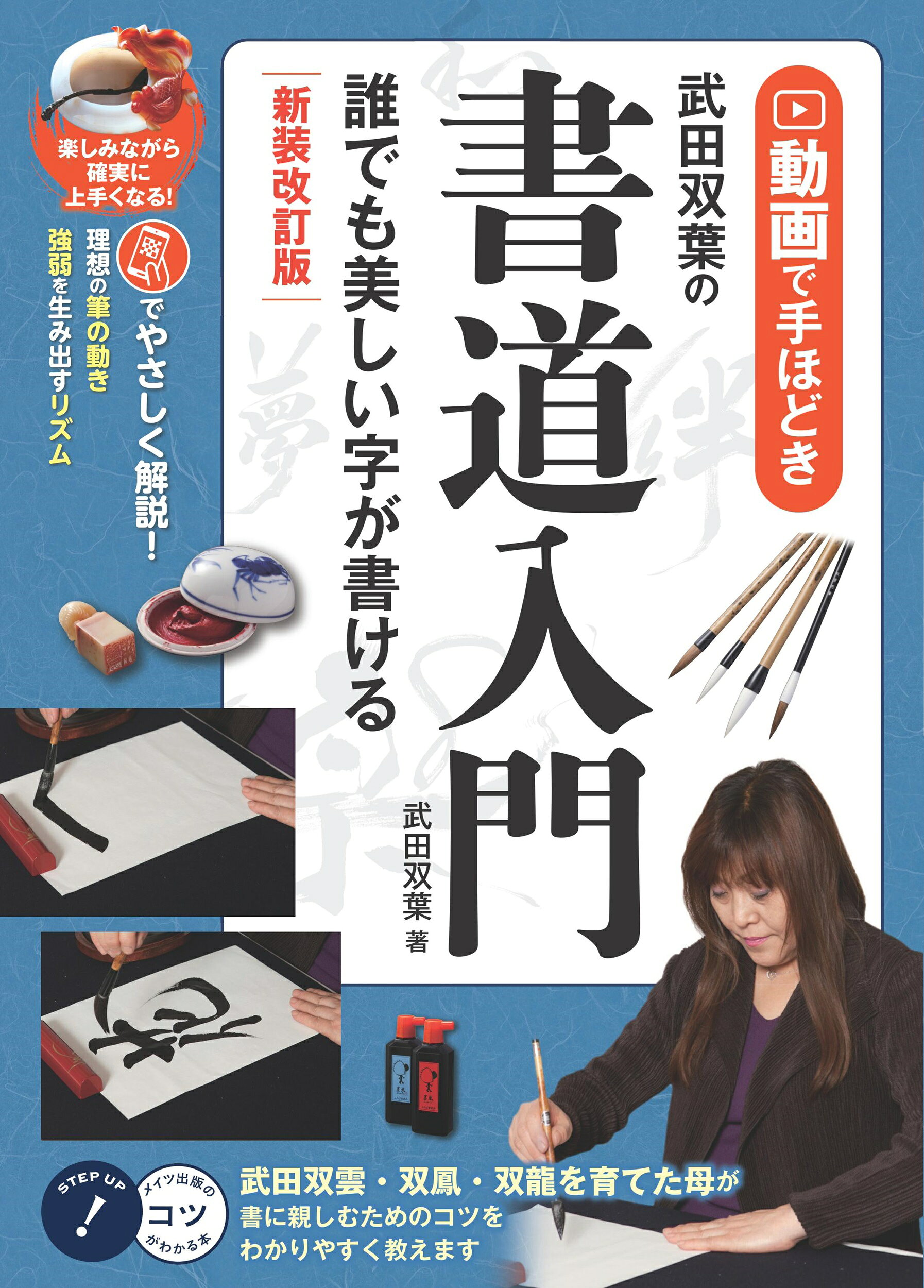 楽天市場】西東書房 書法用語辞典/西東書房/平勢雨邨 | 価格比較