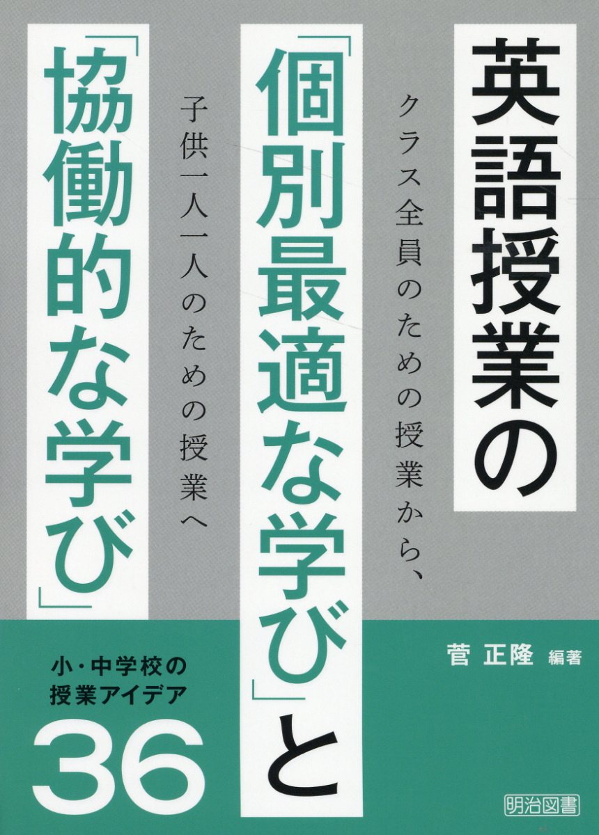 楽天市場】大修館書店 英語授業の「型」づくり おさえておきたい